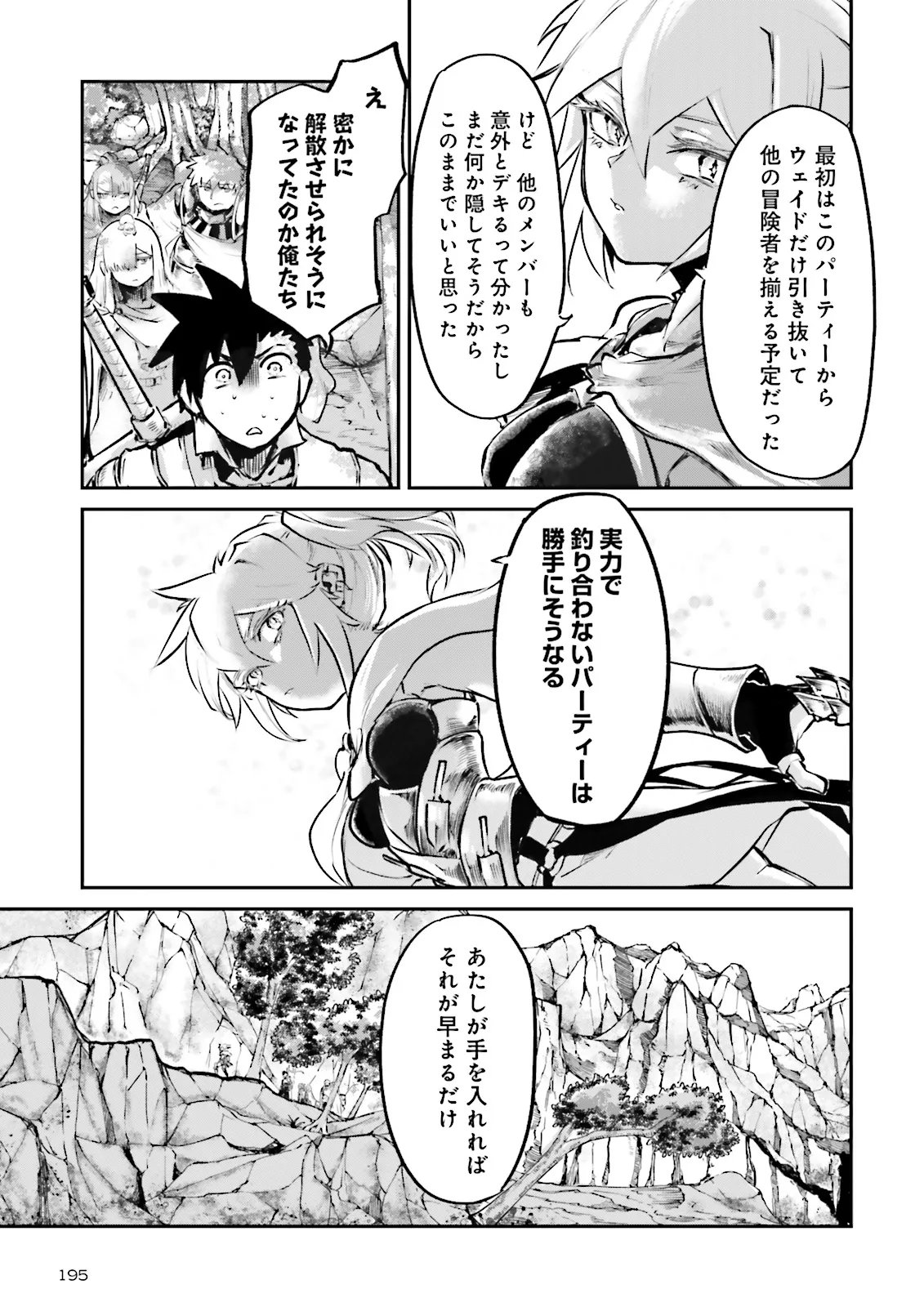 ノロマ魔法と呼ばれた魔法使いは重力魔法で無双するまだ重力の概念のない世界にて少年は万有引力の王となる Chap 26.4 - Next Chap 27.4