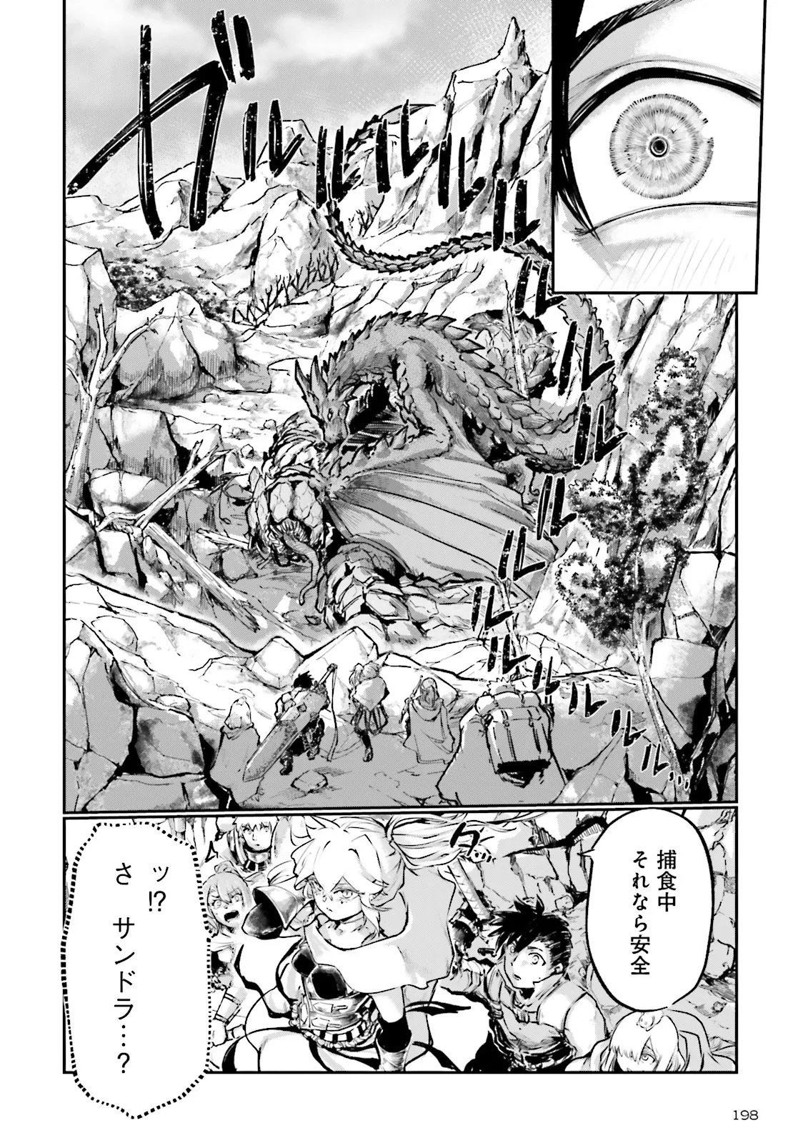 ノロマ魔法と呼ばれた魔法使いは重力魔法で無双するまだ重力の概念のない世界にて少年は万有引力の王となる Chap 26.4 - Next Chap 27.4