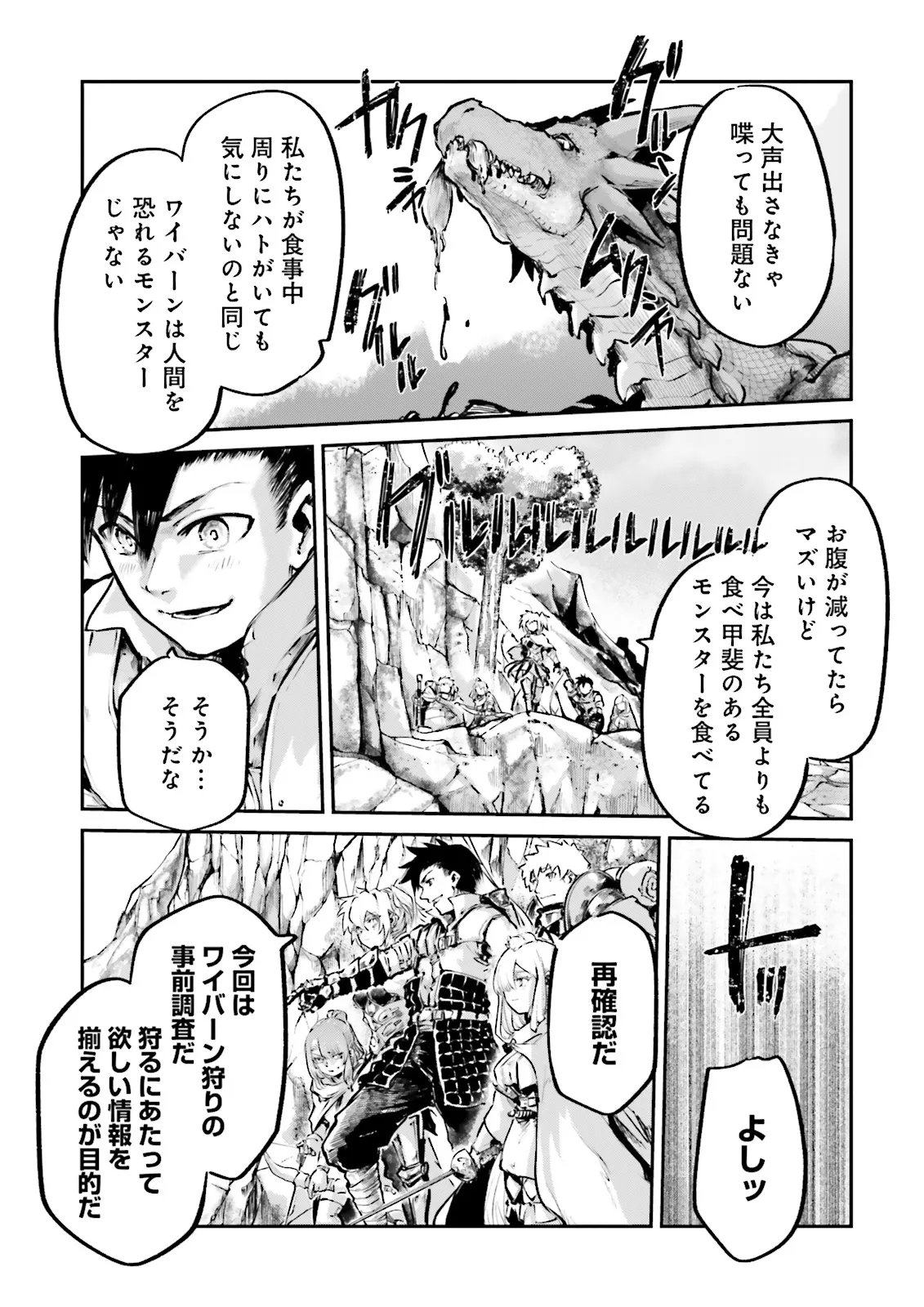 ノロマ魔法と呼ばれた魔法使いは重力魔法で無双するまだ重力の概念のない世界にて少年は万有引力の王となる Chap 26.4 - Next Chap 27.4