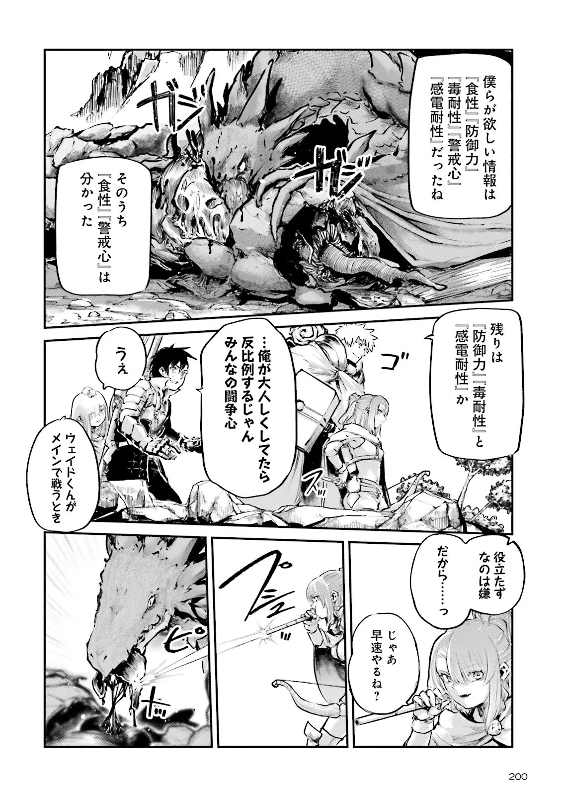 ノロマ魔法と呼ばれた魔法使いは重力魔法で無双するまだ重力の概念のない世界にて少年は万有引力の王となる Chap 26.4 - Next Chap 27.4