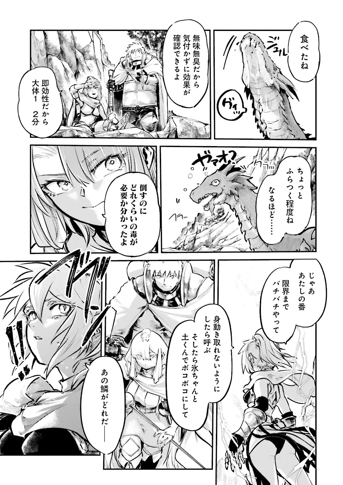 ノロマ魔法と呼ばれた魔法使いは重力魔法で無双するまだ重力の概念のない世界にて少年は万有引力の王となる Chap 26.4 - Next Chap 27.4