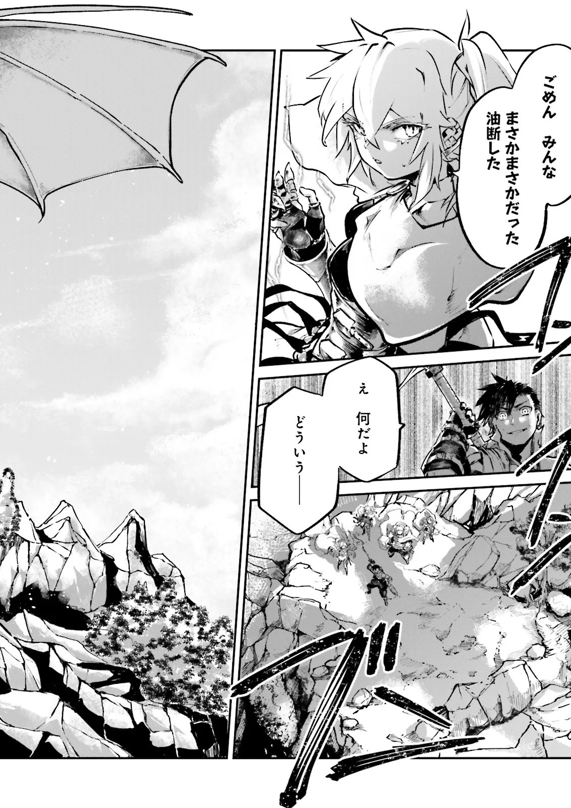 ノロマ魔法と呼ばれた魔法使いは重力魔法で無双するまだ重力の概念のない世界にて少年は万有引力の王となる Chap 26.4 - Next Chap 27.4