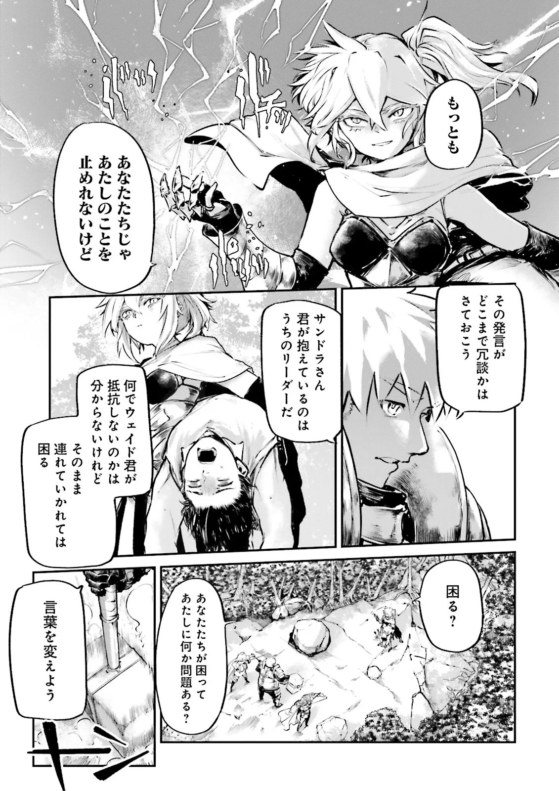 ノロマ魔法と呼ばれた魔法使いは重力魔法で無双するまだ重力の概念のない世界にて少年は万有引力の王となる Chap 26.1 - Next Chap 27.1