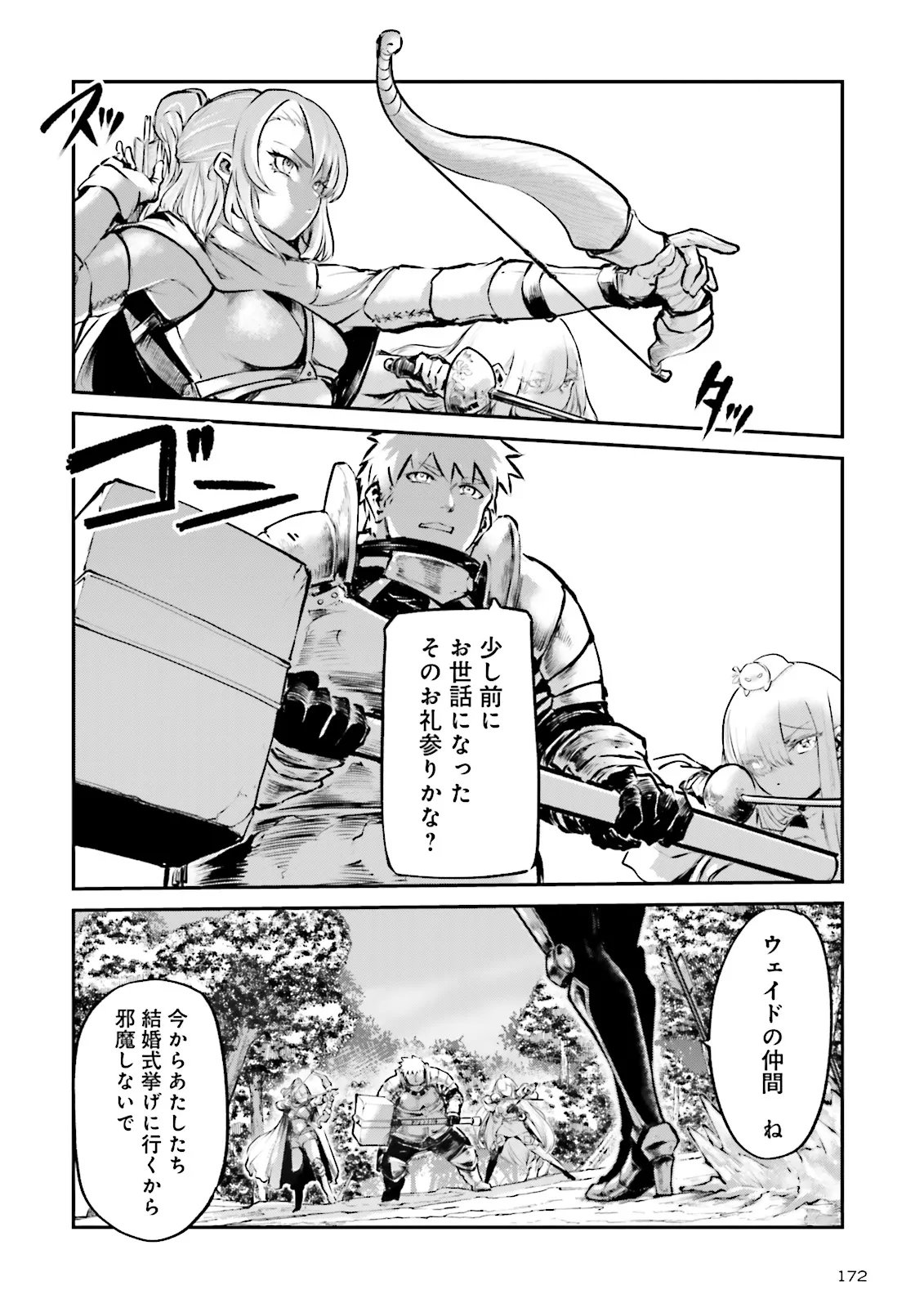 ノロマ魔法と呼ばれた魔法使いは重力魔法で無双するまだ重力の概念のない世界にて少年は万有引力の王となる Chap 26.1 - Next Chap 27.1