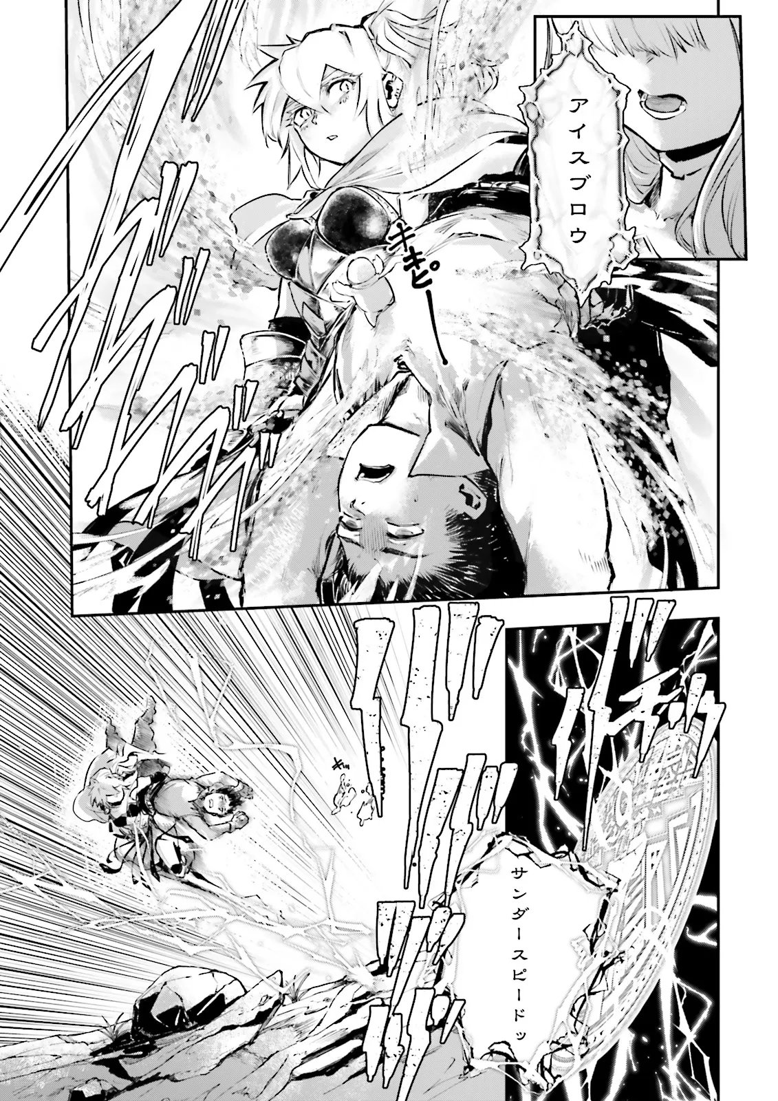 ノロマ魔法と呼ばれた魔法使いは重力魔法で無双するまだ重力の概念のない世界にて少年は万有引力の王となる Chap 26.1 - Next Chap 27.1