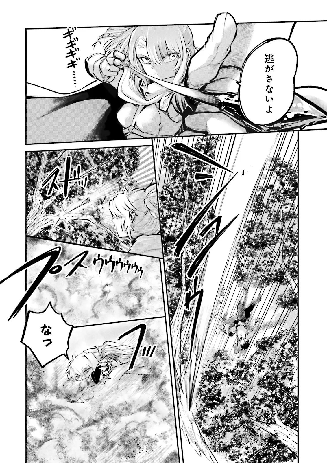 ノロマ魔法と呼ばれた魔法使いは重力魔法で無双するまだ重力の概念のない世界にて少年は万有引力の王となる Chap 26.1 - Next Chap 27.1