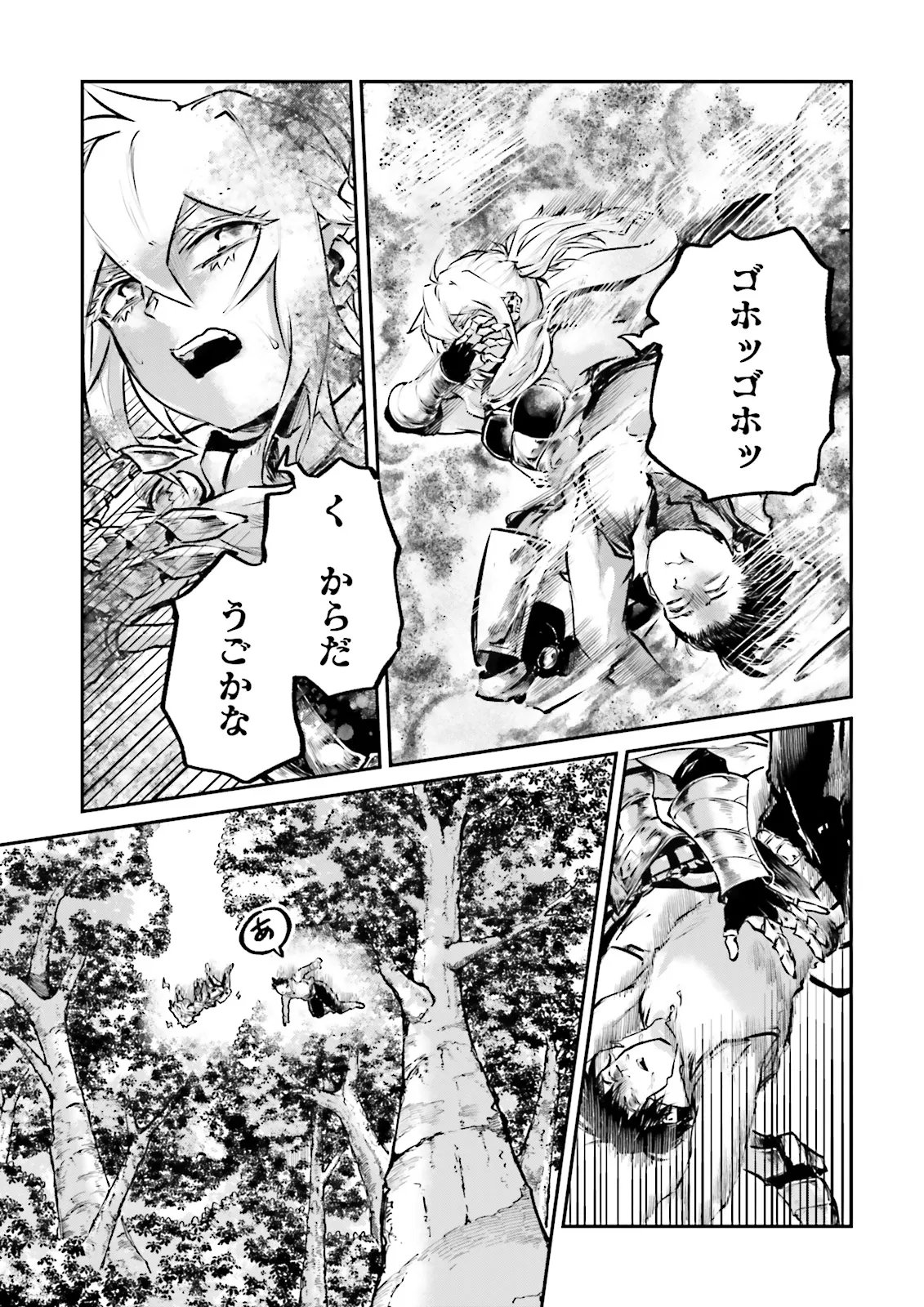 ノロマ魔法と呼ばれた魔法使いは重力魔法で無双するまだ重力の概念のない世界にて少年は万有引力の王となる Chap 26.1 - Next Chap 27.1