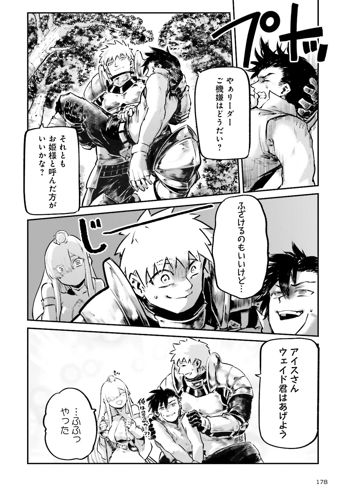 ノロマ魔法と呼ばれた魔法使いは重力魔法で無双するまだ重力の概念のない世界にて少年は万有引力の王となる Chap 26.1 - Next Chap 27.1