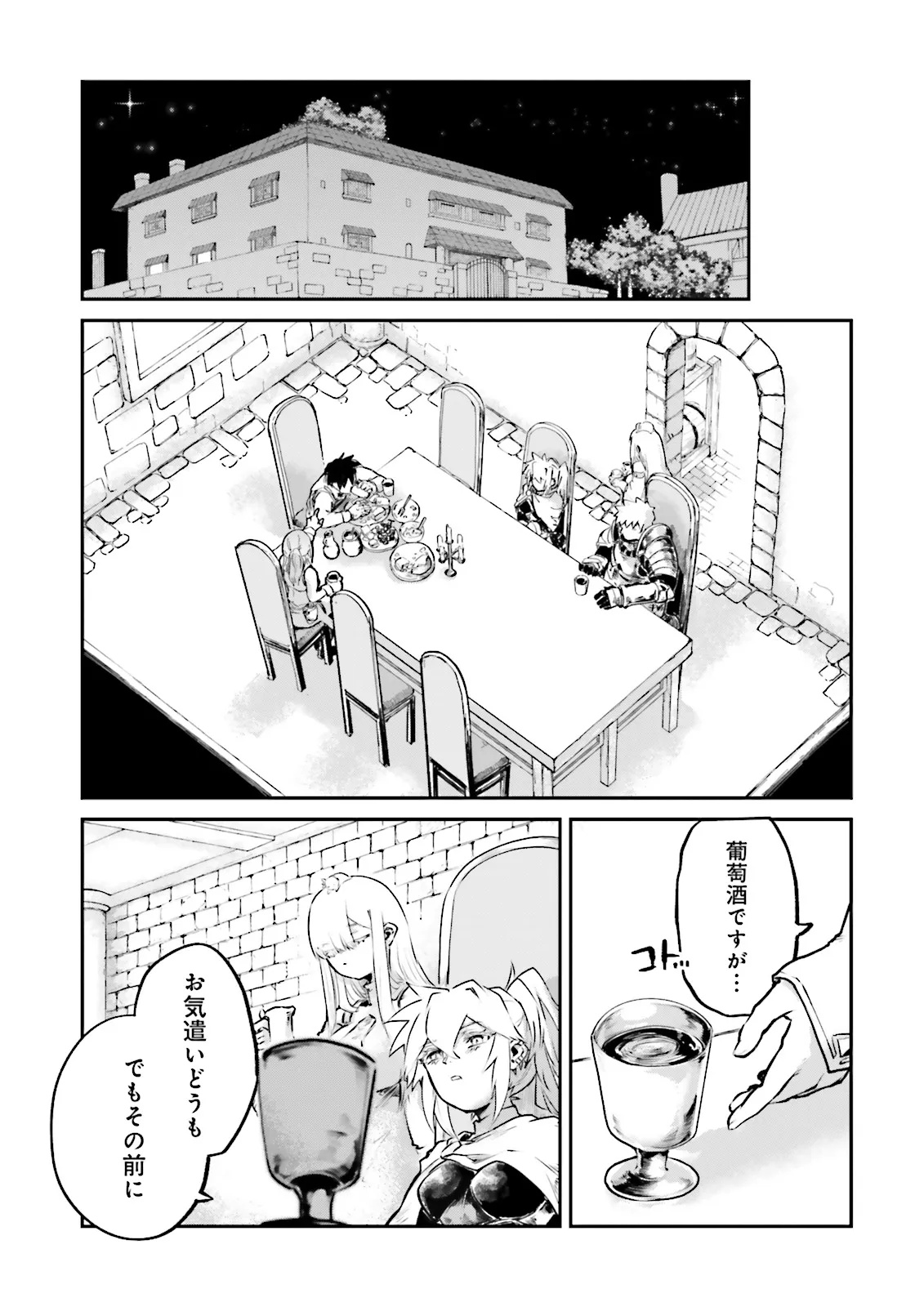 ノロマ魔法と呼ばれた魔法使いは重力魔法で無双するまだ重力の概念のない世界にて少年は万有引力の王となる Chap 26.2 - Next Chap 27.2