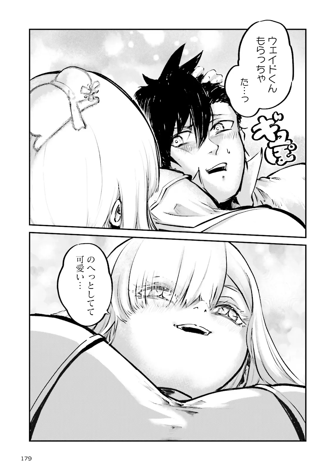 ノロマ魔法と呼ばれた魔法使いは重力魔法で無双するまだ重力の概念のない世界にて少年は万有引力の王となる Chap 26.2 - Next Chap 27.2