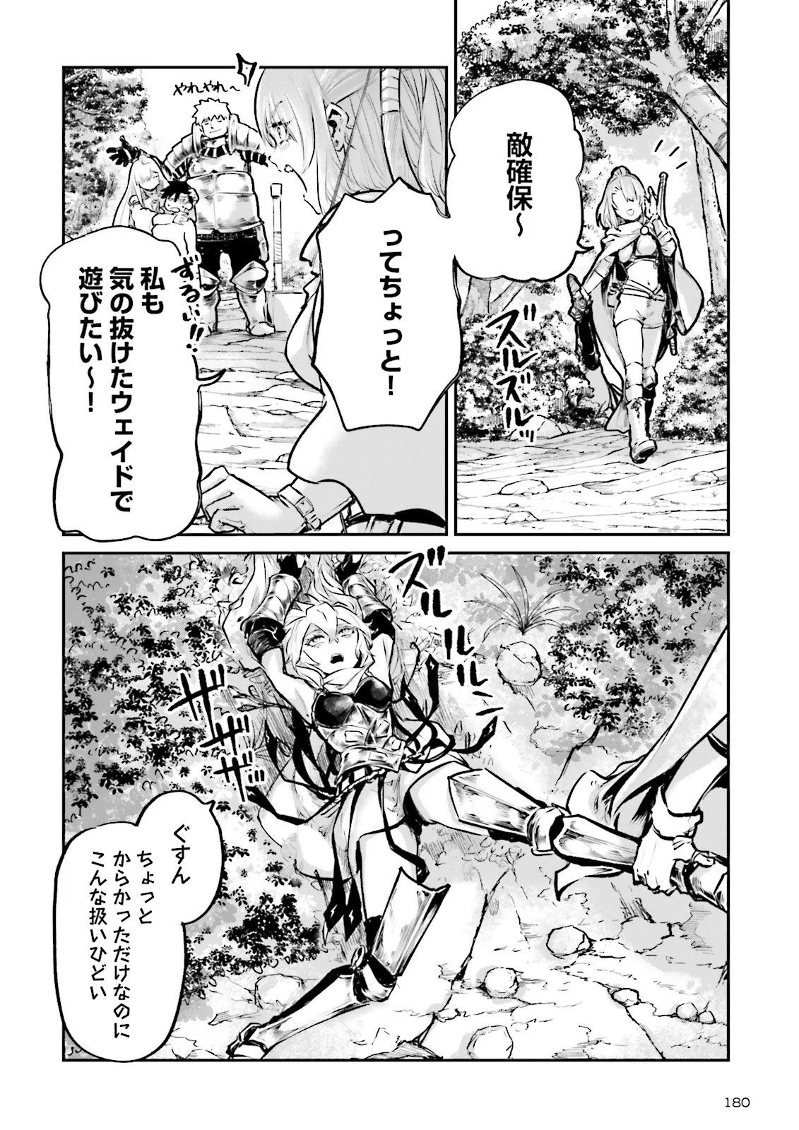 ノロマ魔法と呼ばれた魔法使いは重力魔法で無双するまだ重力の概念のない世界にて少年は万有引力の王となる Chap 26.2 - Next Chap 27.2