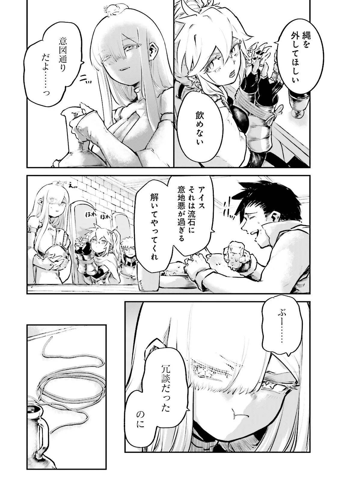 ノロマ魔法と呼ばれた魔法使いは重力魔法で無双するまだ重力の概念のない世界にて少年は万有引力の王となる Chap 26.2 - Next Chap 27.2