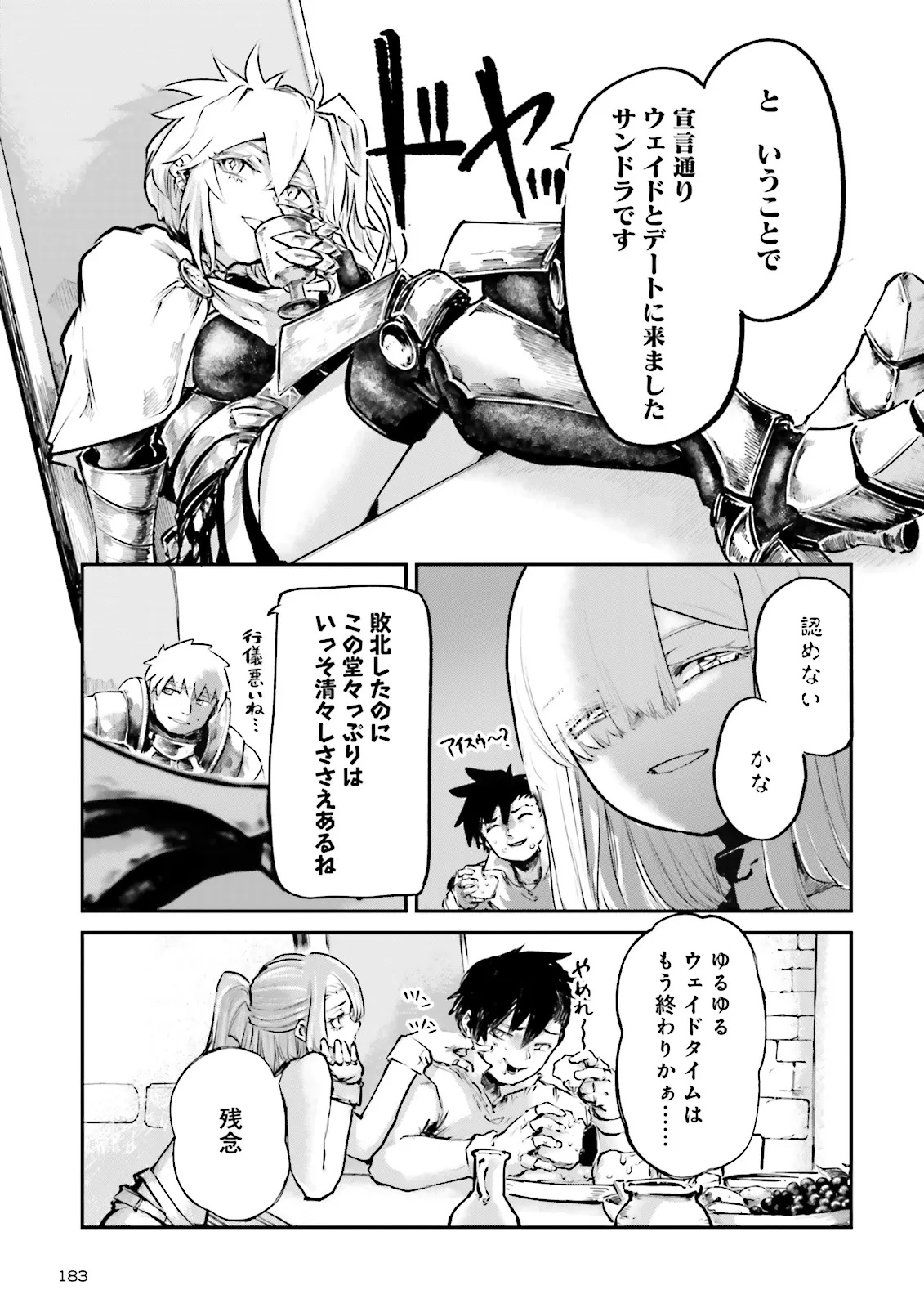 ノロマ魔法と呼ばれた魔法使いは重力魔法で無双するまだ重力の概念のない世界にて少年は万有引力の王となる Chap 26.2 - Next Chap 27.2