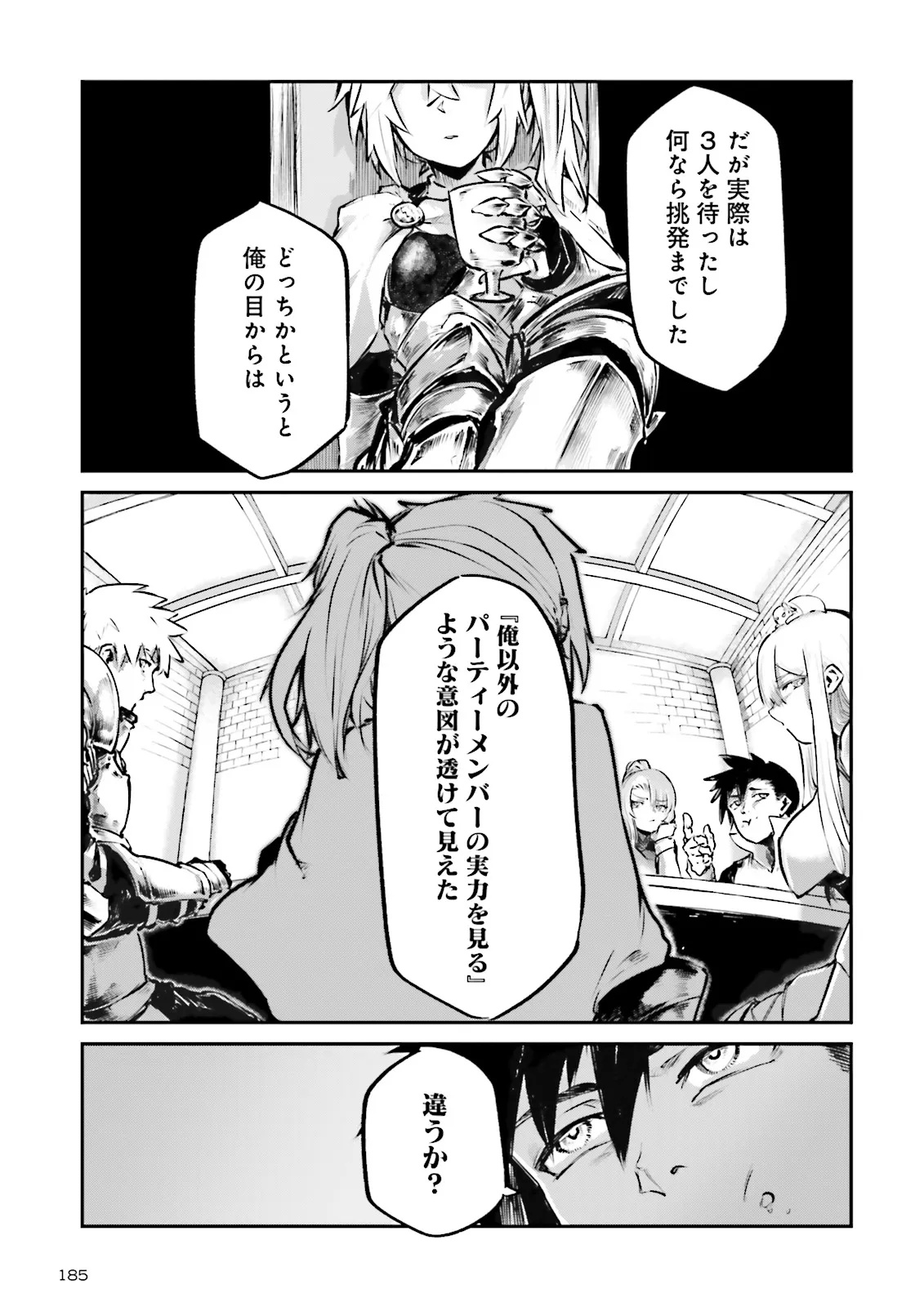 ノロマ魔法と呼ばれた魔法使いは重力魔法で無双するまだ重力の概念のない世界にて少年は万有引力の王となる Chap 26.2 - Next Chap 27.2