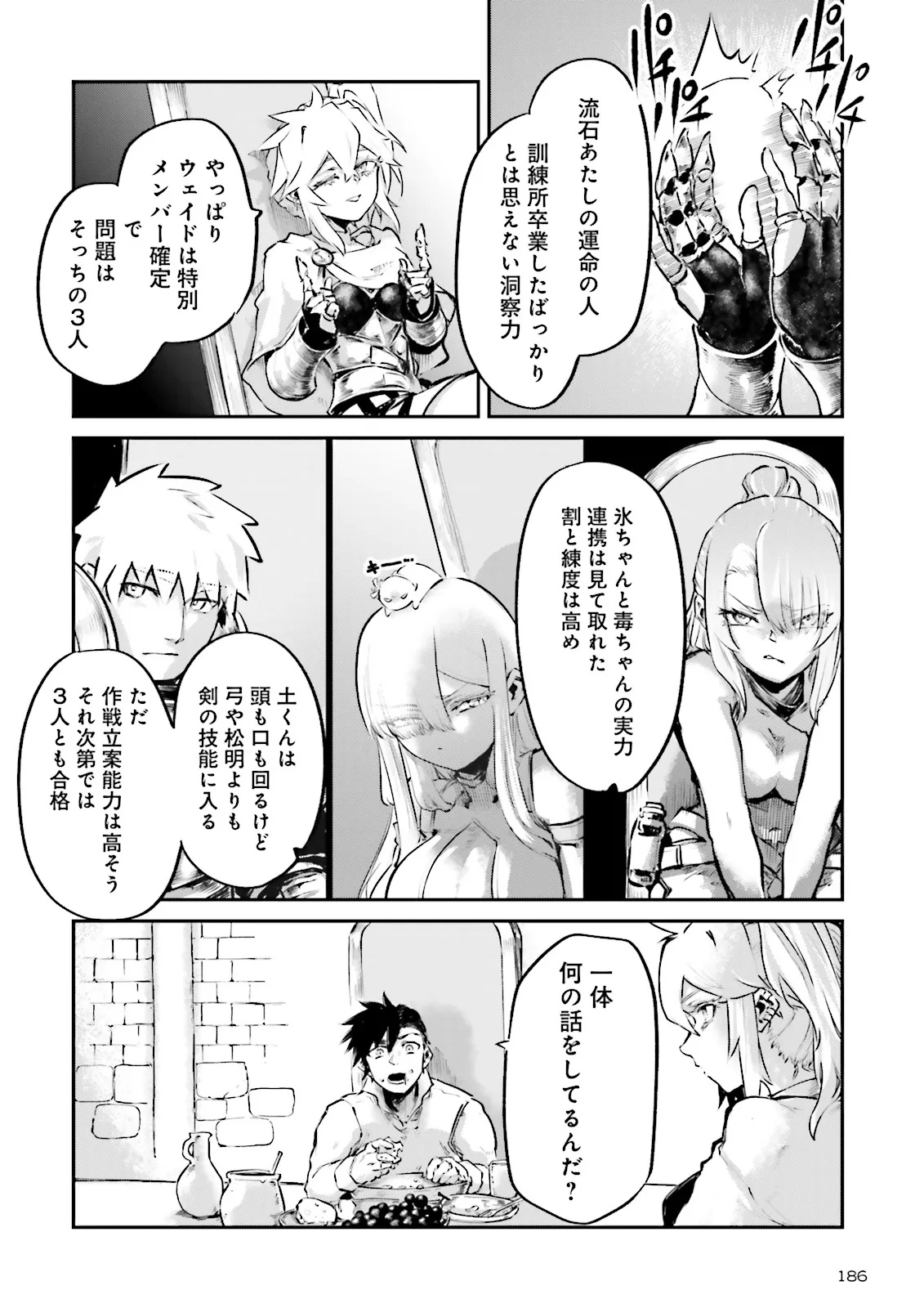 ノロマ魔法と呼ばれた魔法使いは重力魔法で無双するまだ重力の概念のない世界にて少年は万有引力の王となる Chap 26.2 - Next Chap 27.2