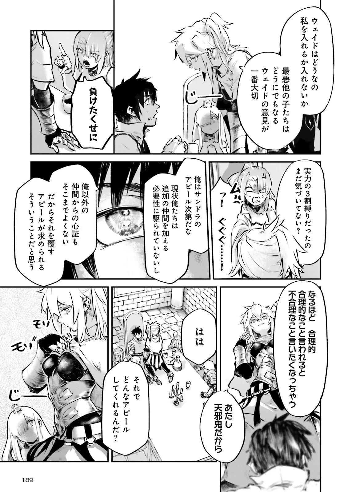 ノロマ魔法と呼ばれた魔法使いは重力魔法で無双するまだ重力の概念のない世界にて少年は万有引力の王となる Chap 26.3 - Next Chap 27.3