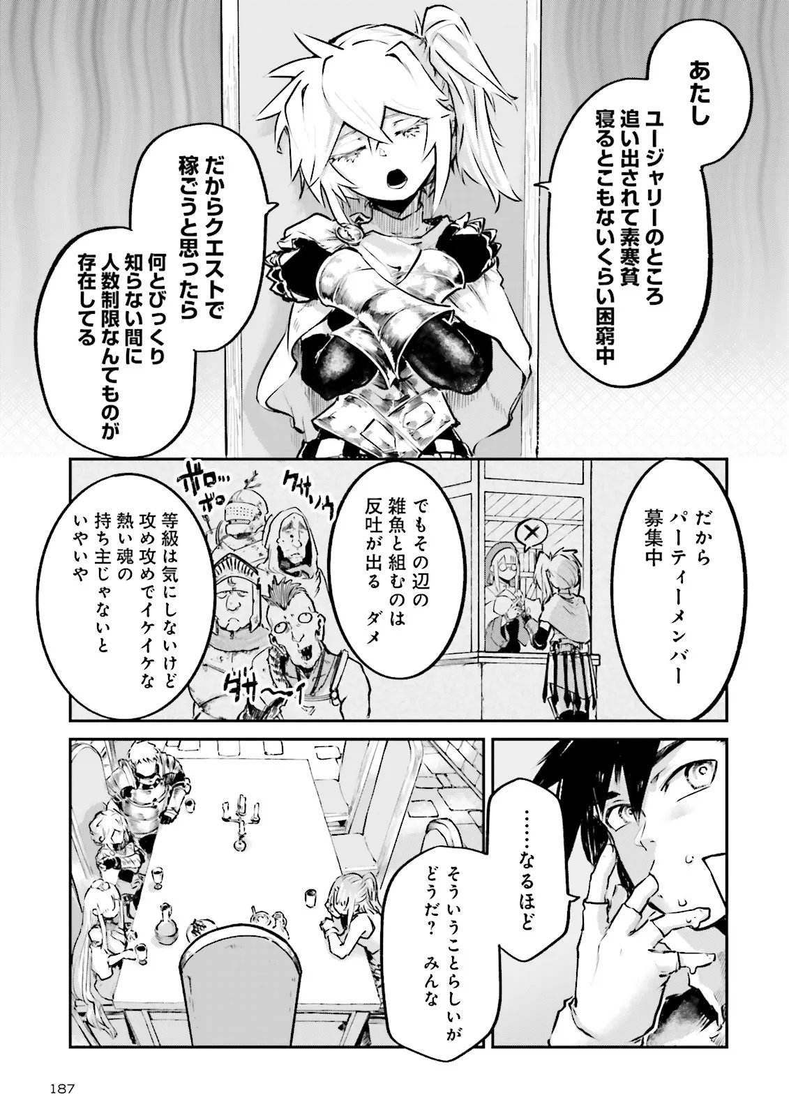 ノロマ魔法と呼ばれた魔法使いは重力魔法で無双するまだ重力の概念のない世界にて少年は万有引力の王となる Chap 26.3 - Next Chap 27.3