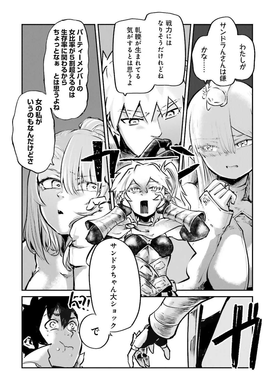 ノロマ魔法と呼ばれた魔法使いは重力魔法で無双するまだ重力の概念のない世界にて少年は万有引力の王となる Chap 26.3 - Next Chap 27.3