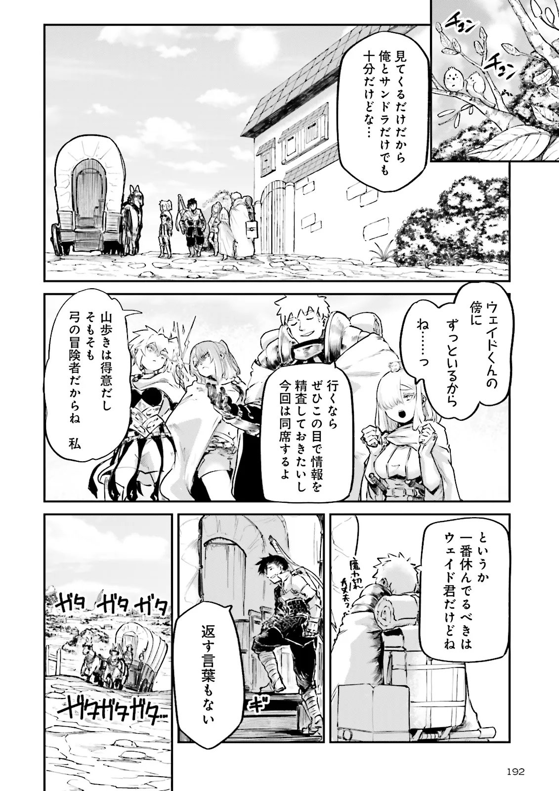 ノロマ魔法と呼ばれた魔法使いは重力魔法で無双するまだ重力の概念のない世界にて少年は万有引力の王となる Chap 26.3 - Next Chap 27.3