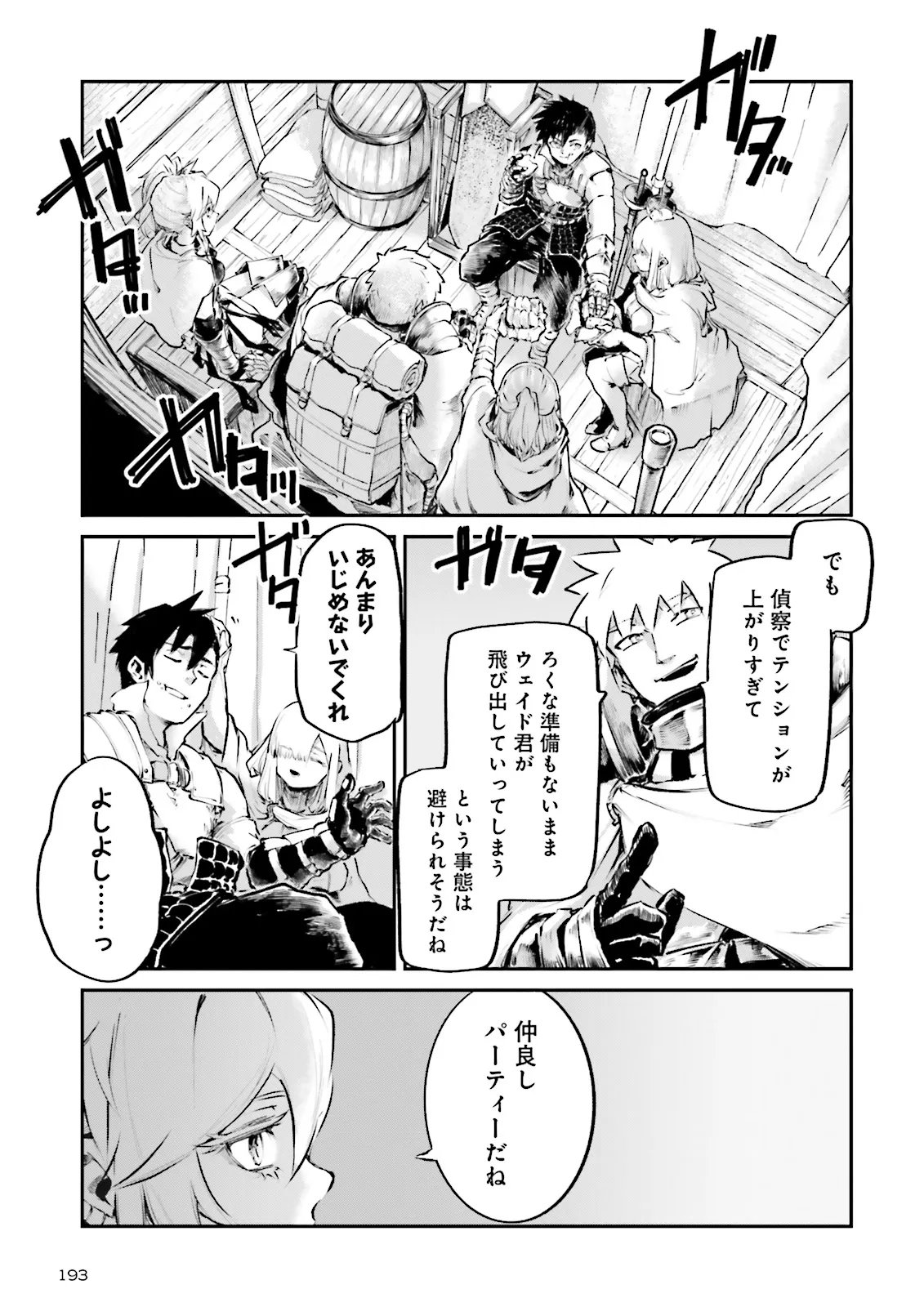 ノロマ魔法と呼ばれた魔法使いは重力魔法で無双するまだ重力の概念のない世界にて少年は万有引力の王となる Chap 26.3 - Next Chap 27.3