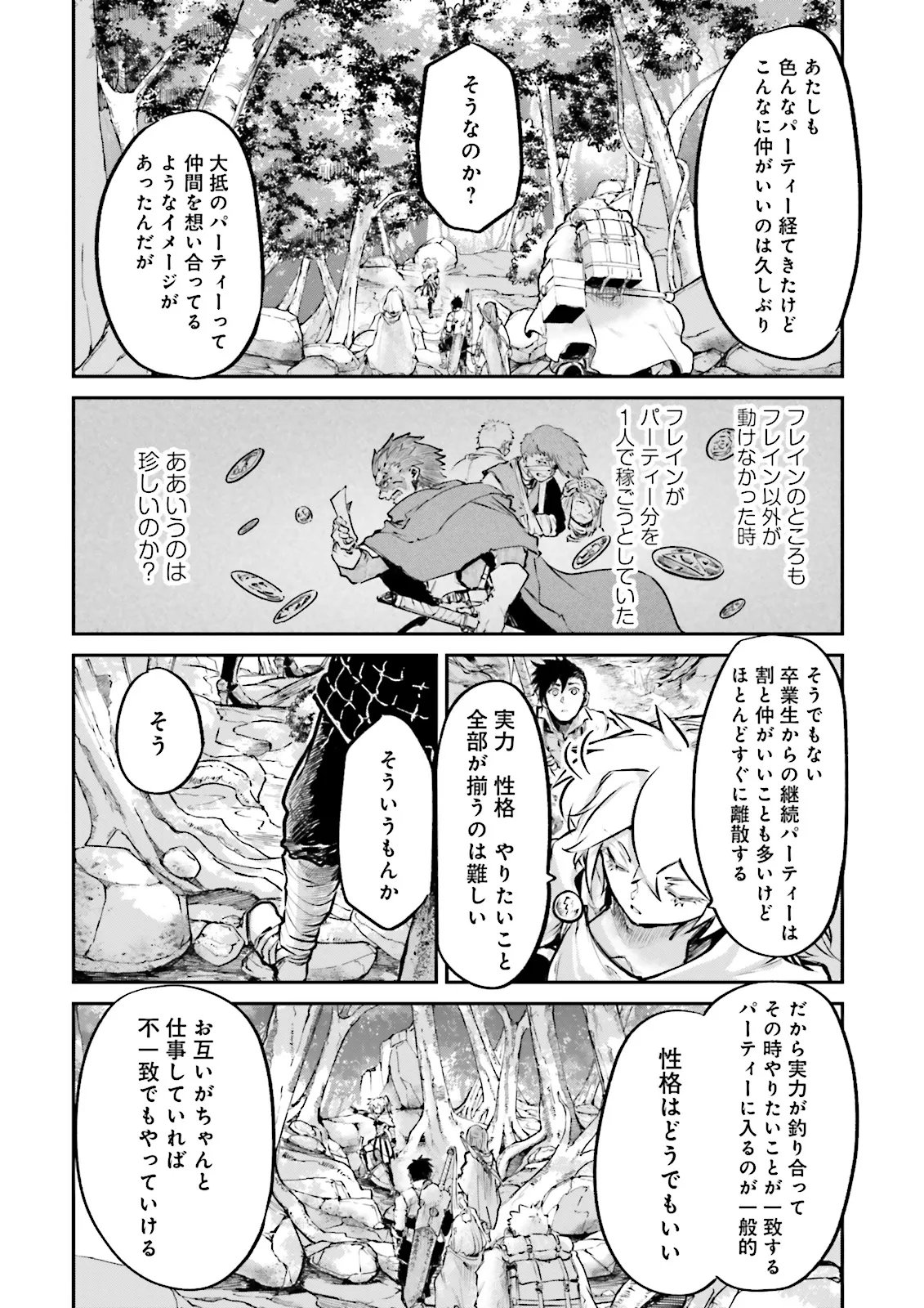 ノロマ魔法と呼ばれた魔法使いは重力魔法で無双するまだ重力の概念のない世界にて少年は万有引力の王となる Chap 26.3 - Next Chap 27.3