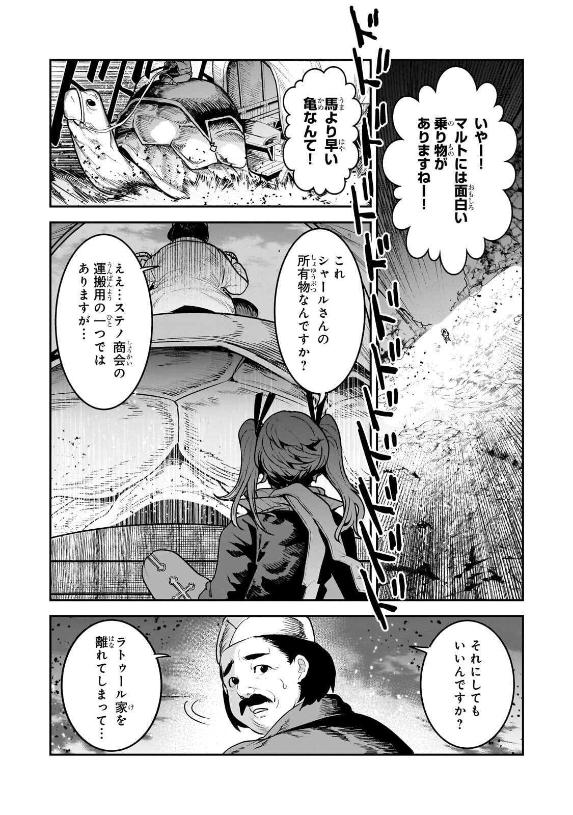 Nozomanu Fushi no Boukensha Chap 69.1 - Next Chap 70.1