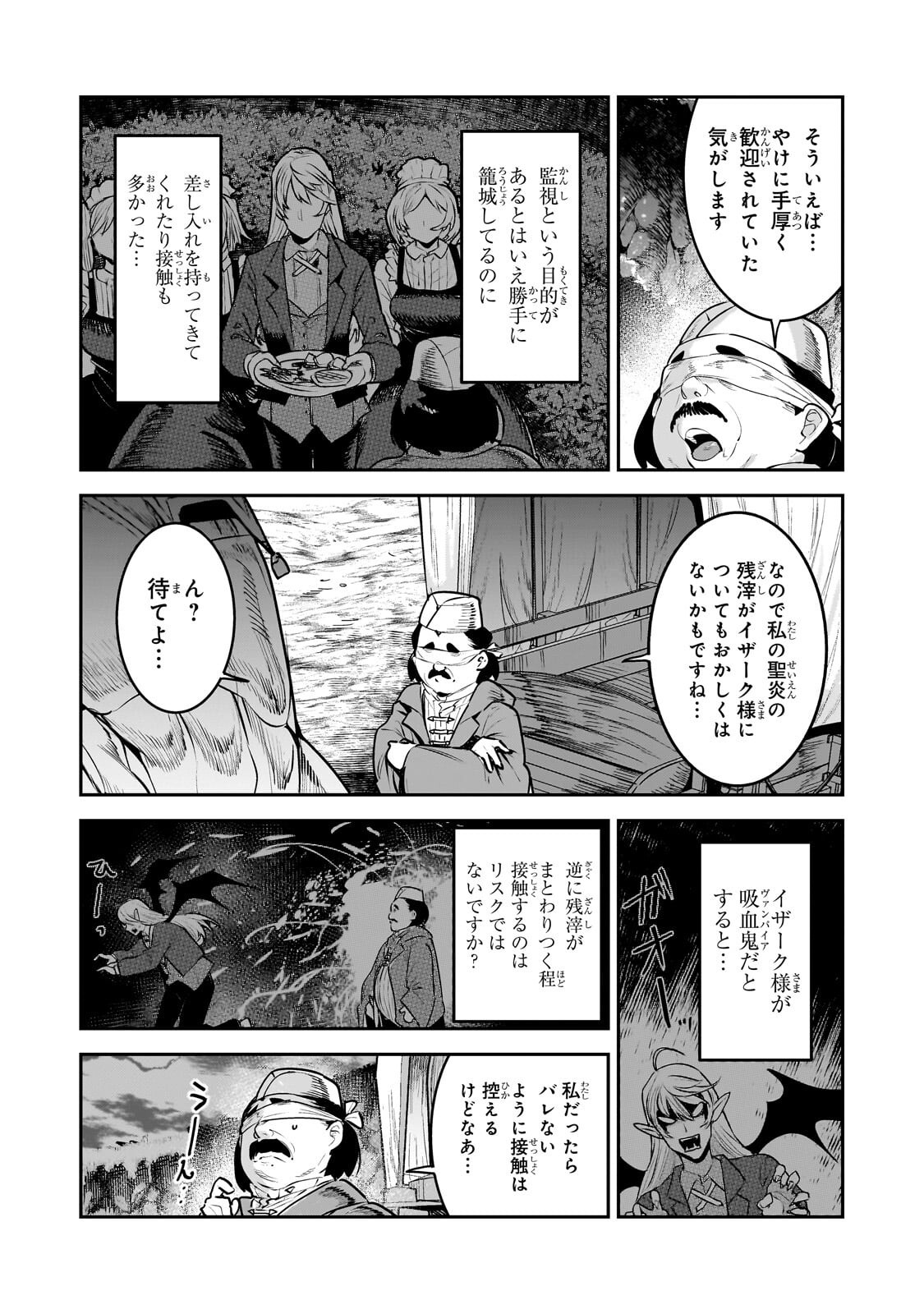 Nozomanu Fushi no Boukensha Chap 69.1 - Next Chap 70.1