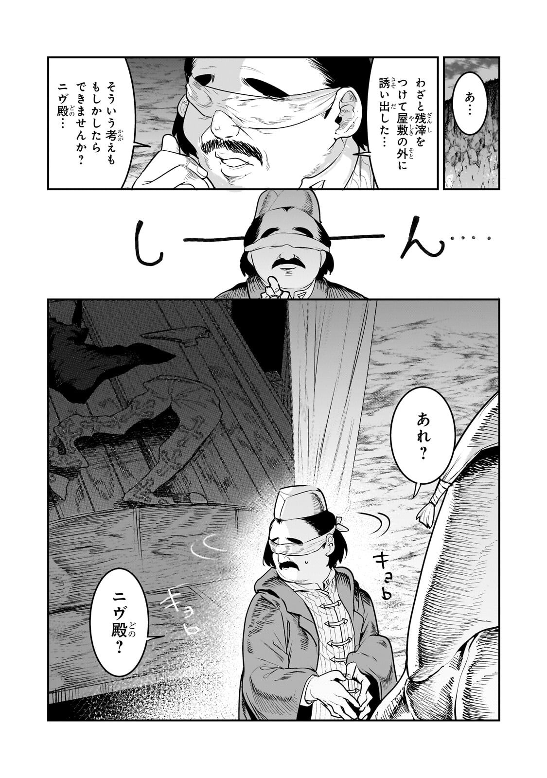 Nozomanu Fushi no Boukensha Chap 69.1 - Next Chap 70.1