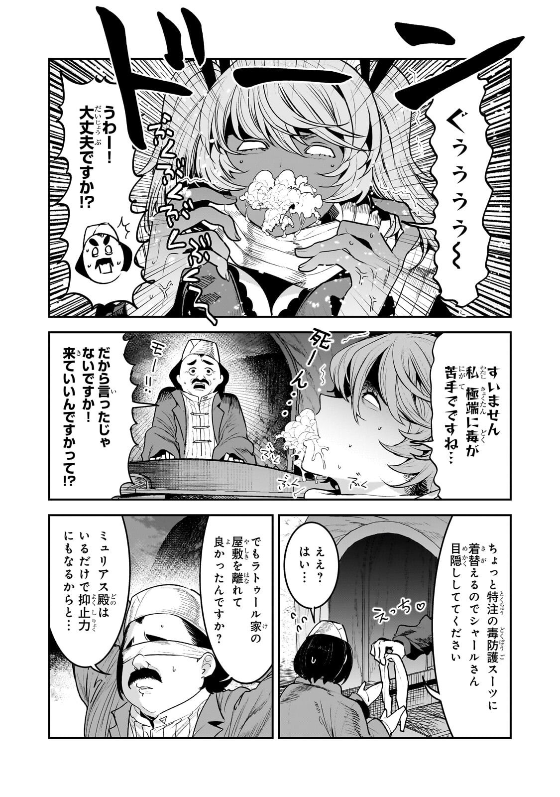 Nozomanu Fushi no Boukensha Chap 69.1 - Next Chap 70.1