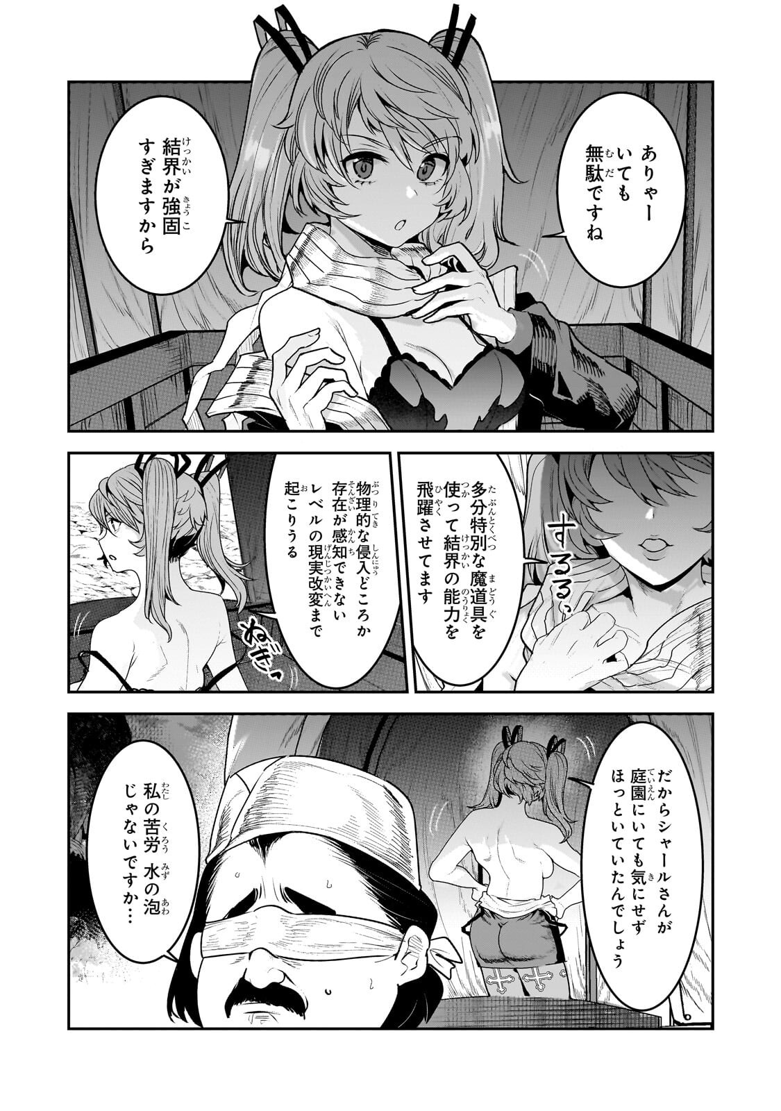 Nozomanu Fushi no Boukensha Chap 69.1 - Next Chap 70.1