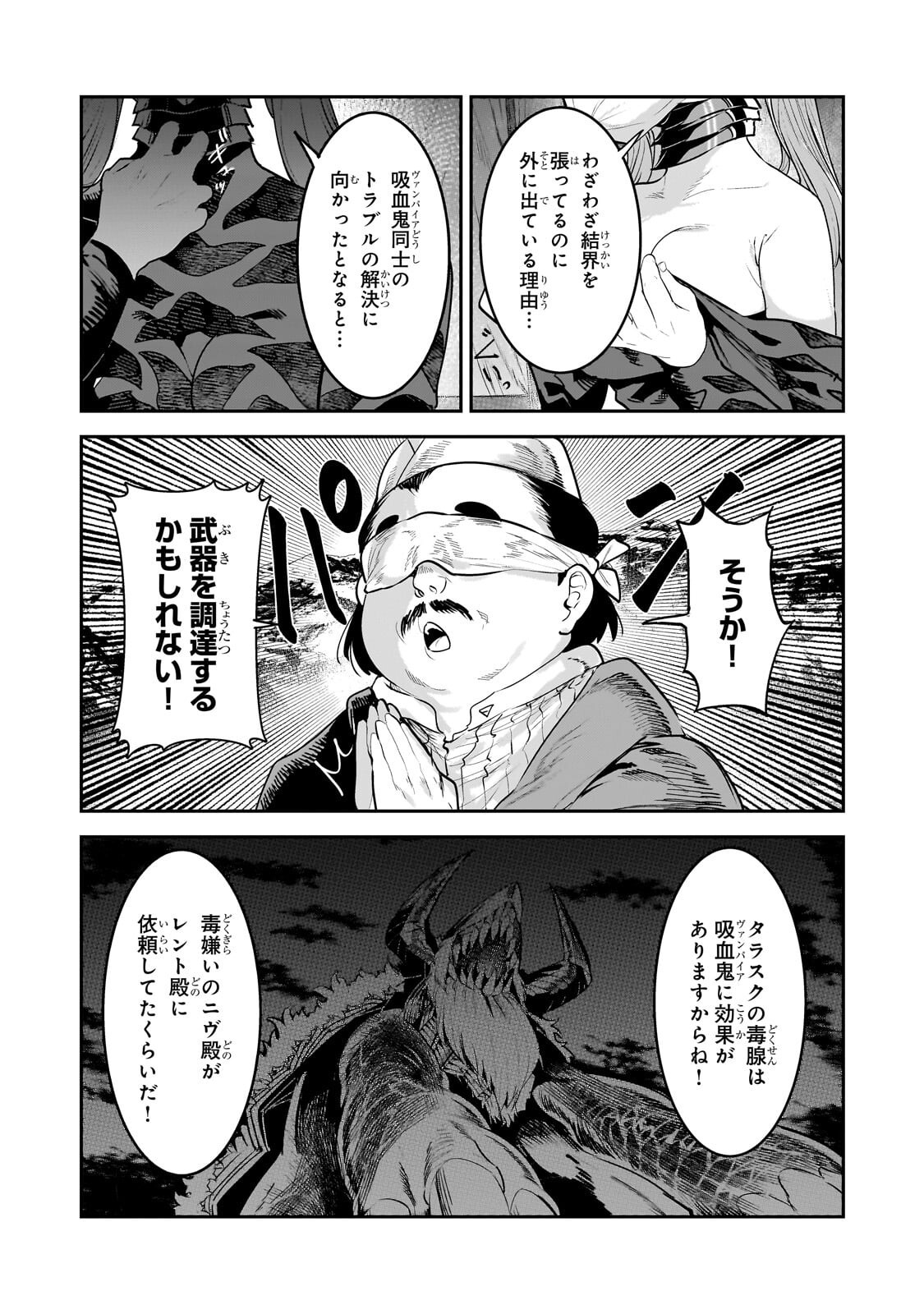 Nozomanu Fushi no Boukensha Chap 69.1 - Next Chap 70.1