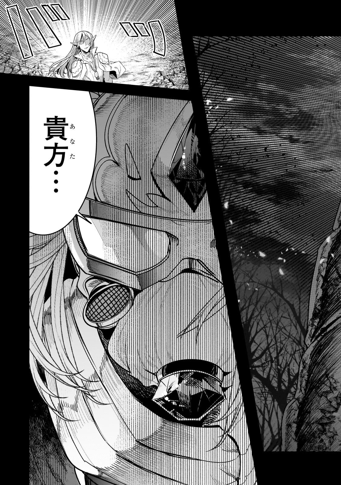 Nozomanu Fushi no Boukensha Chap 69.2 - Next Chap 70.2