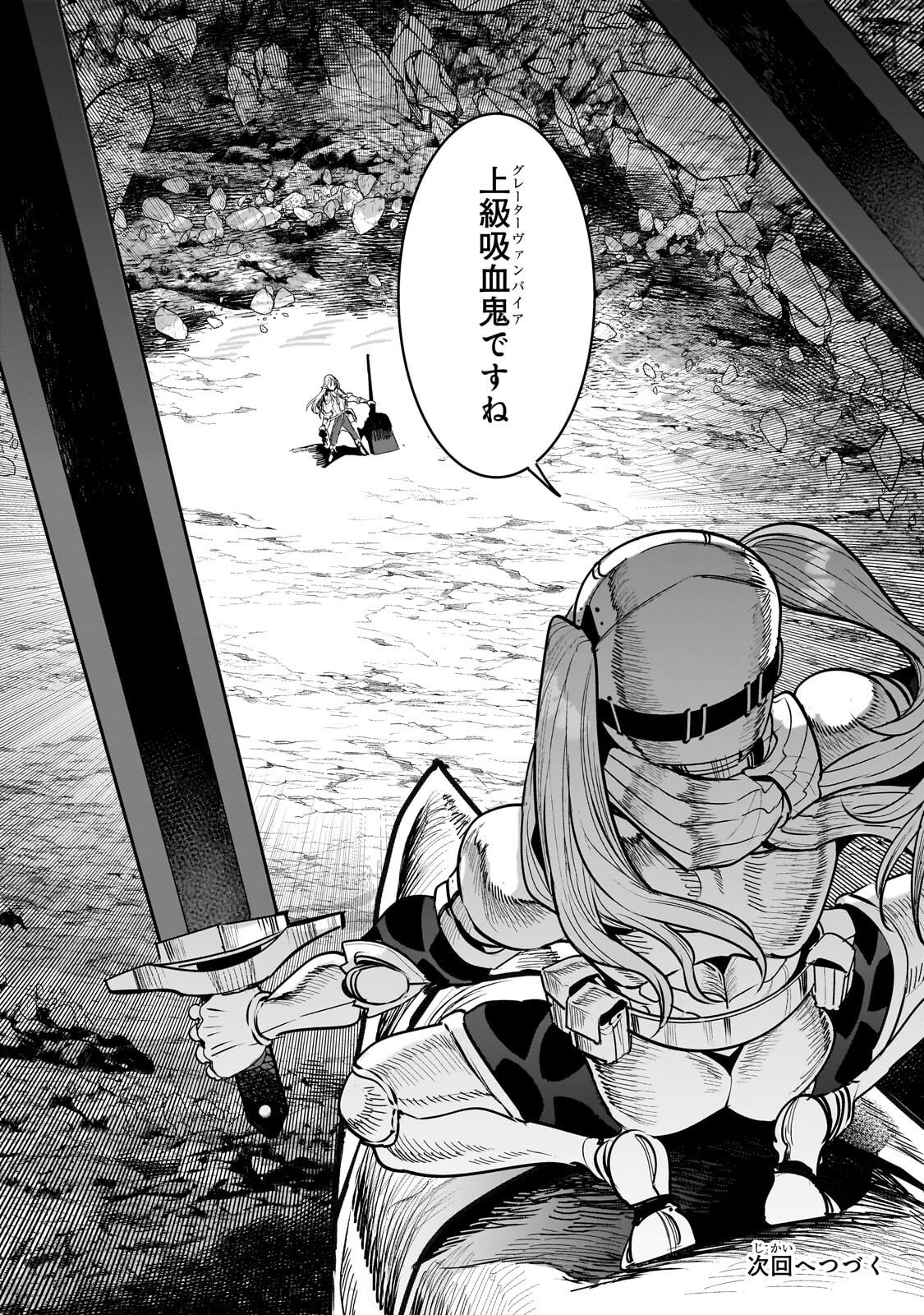 Nozomanu Fushi no Boukensha Chap 69.2 - Next Chap 70.2