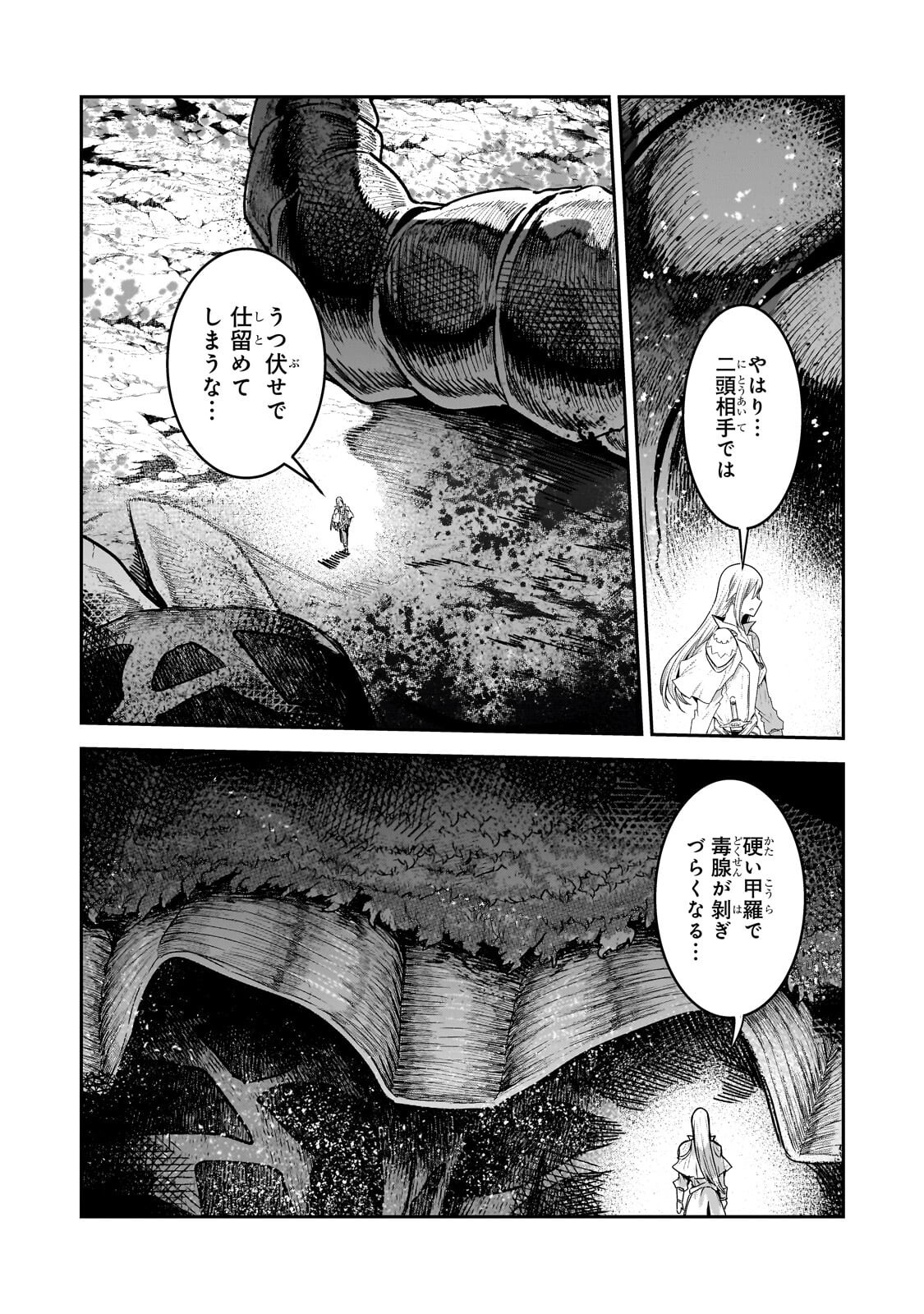 Nozomanu Fushi no Boukensha Chap 69.2 - Next Chap 70.2