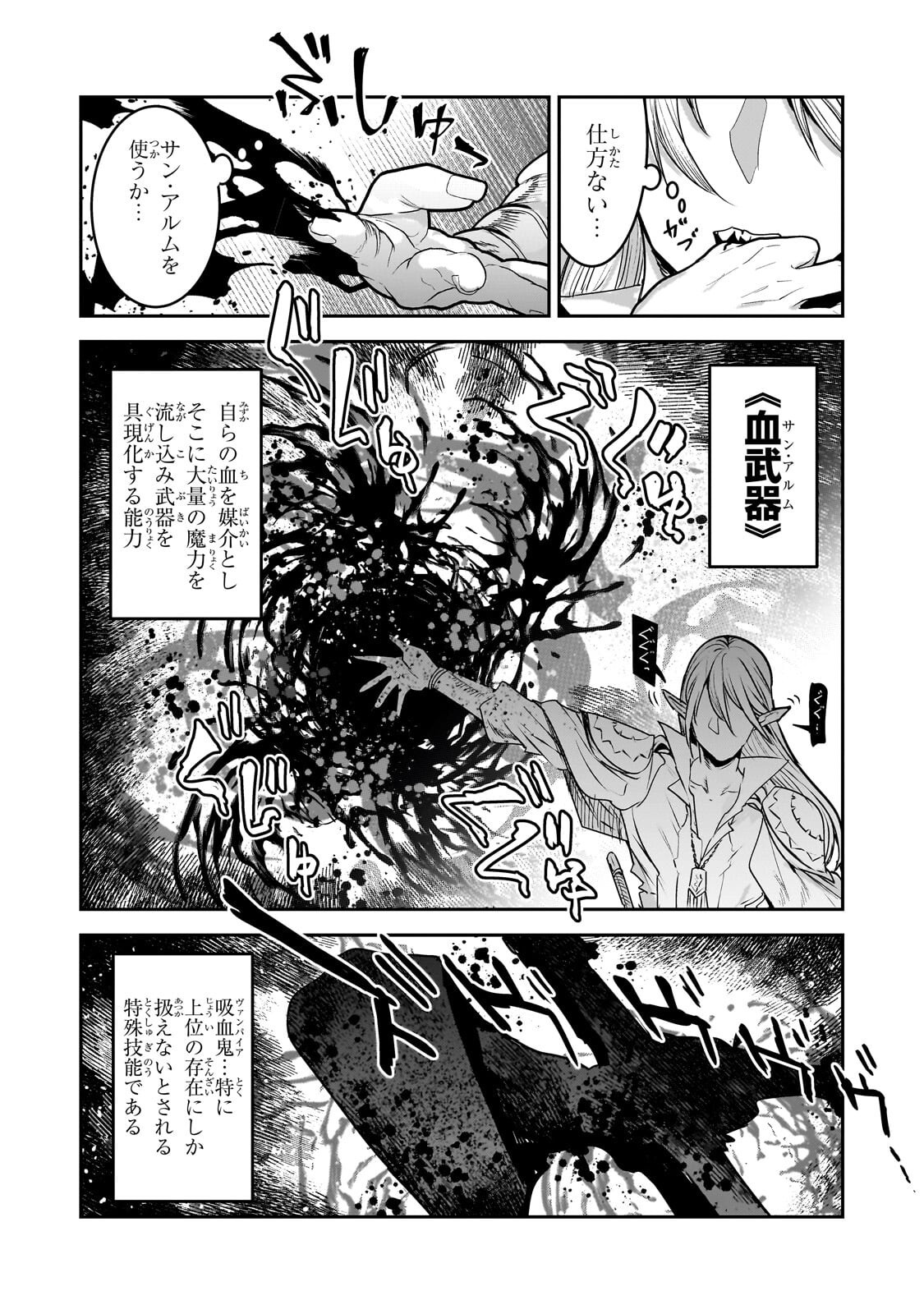 Nozomanu Fushi no Boukensha Chap 69.2 - Next Chap 70.2