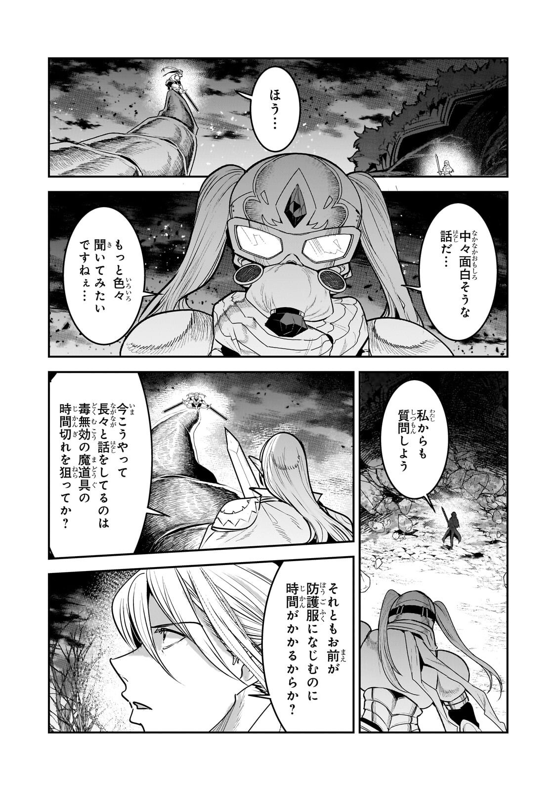 Nozomanu Fushi no Boukensha Chap 70.1 - Next Chap 71.1