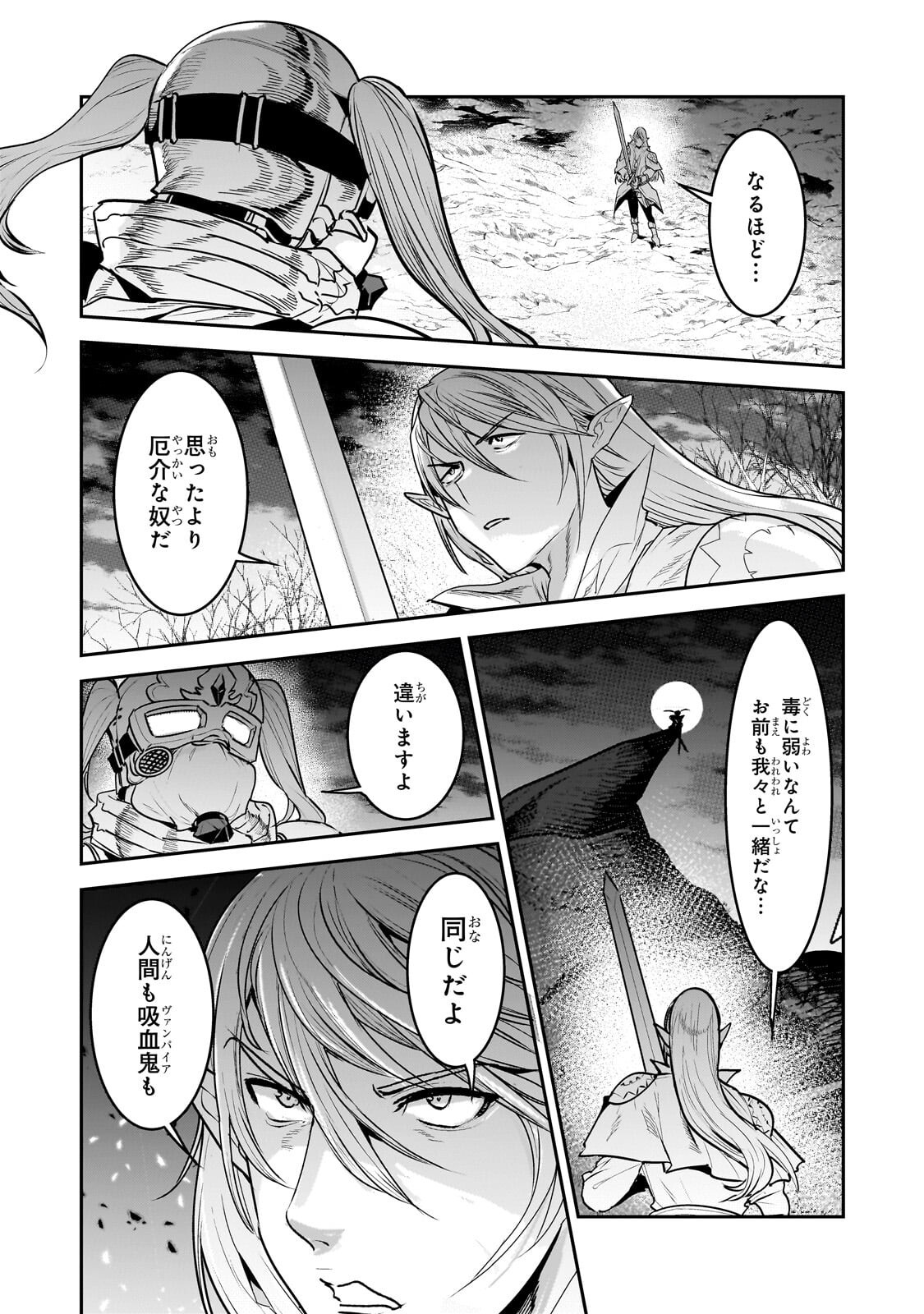 Nozomanu Fushi no Boukensha Chap 70.1 - Next Chap 71.1