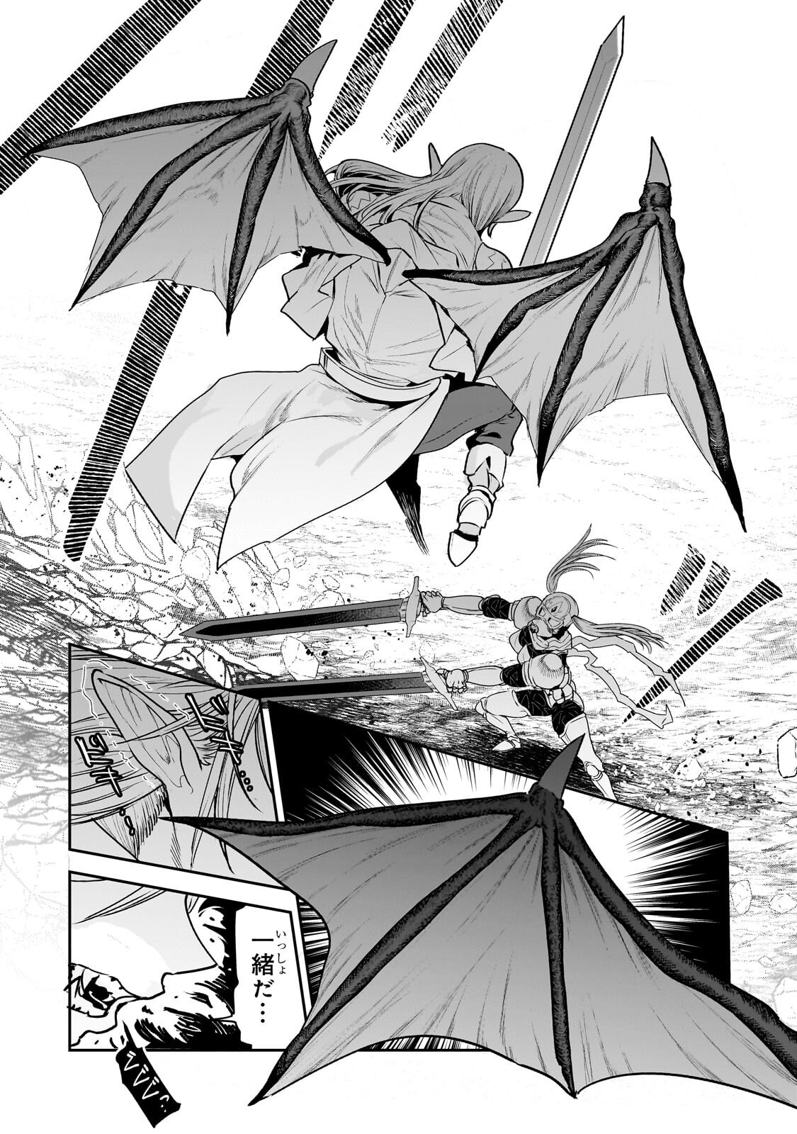 Nozomanu Fushi no Boukensha Chap 70.2 - Next Chap 71.2