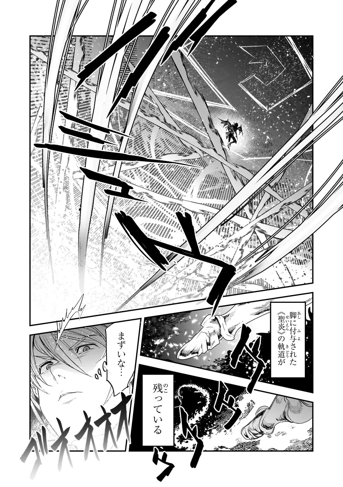 Nozomanu Fushi no Boukensha Chap 70.2 - Next Chap 71.2