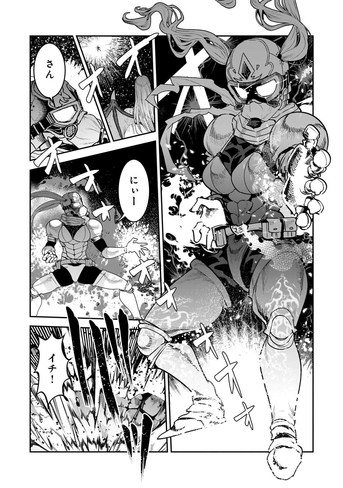 Nozomanu Fushi no Boukensha Chap 70.2 - Next Chap 71.2