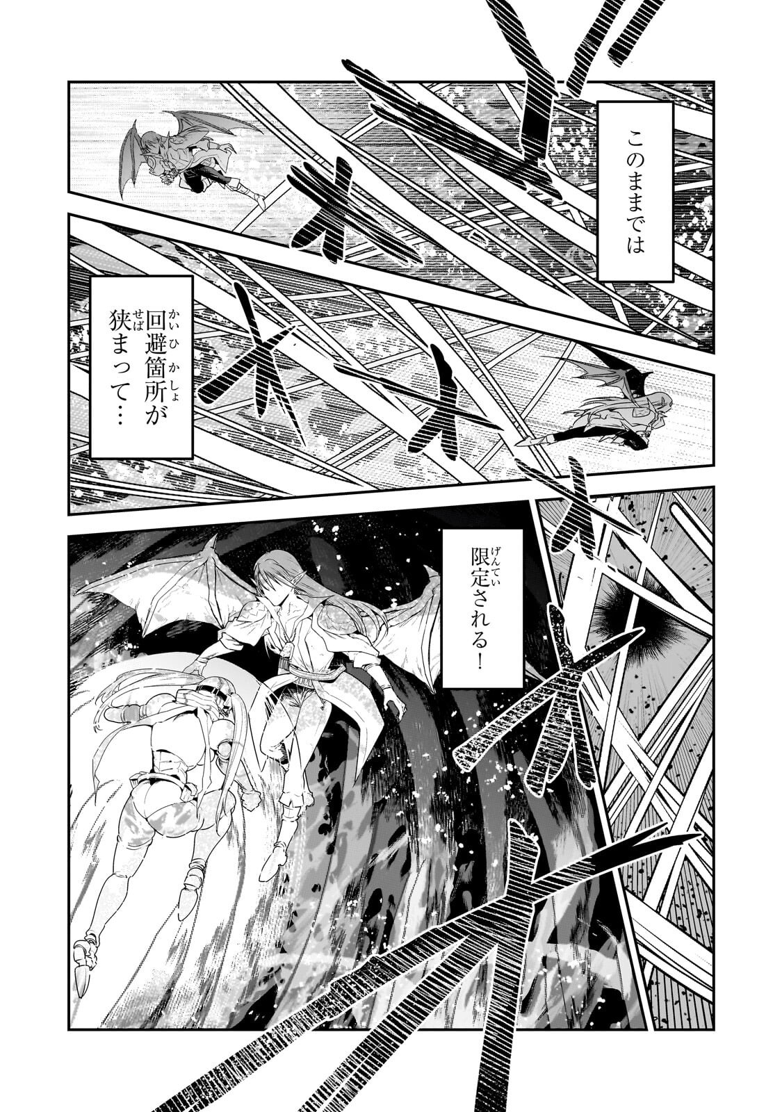 Nozomanu Fushi no Boukensha Chap 70.2 - Next Chap 71.2