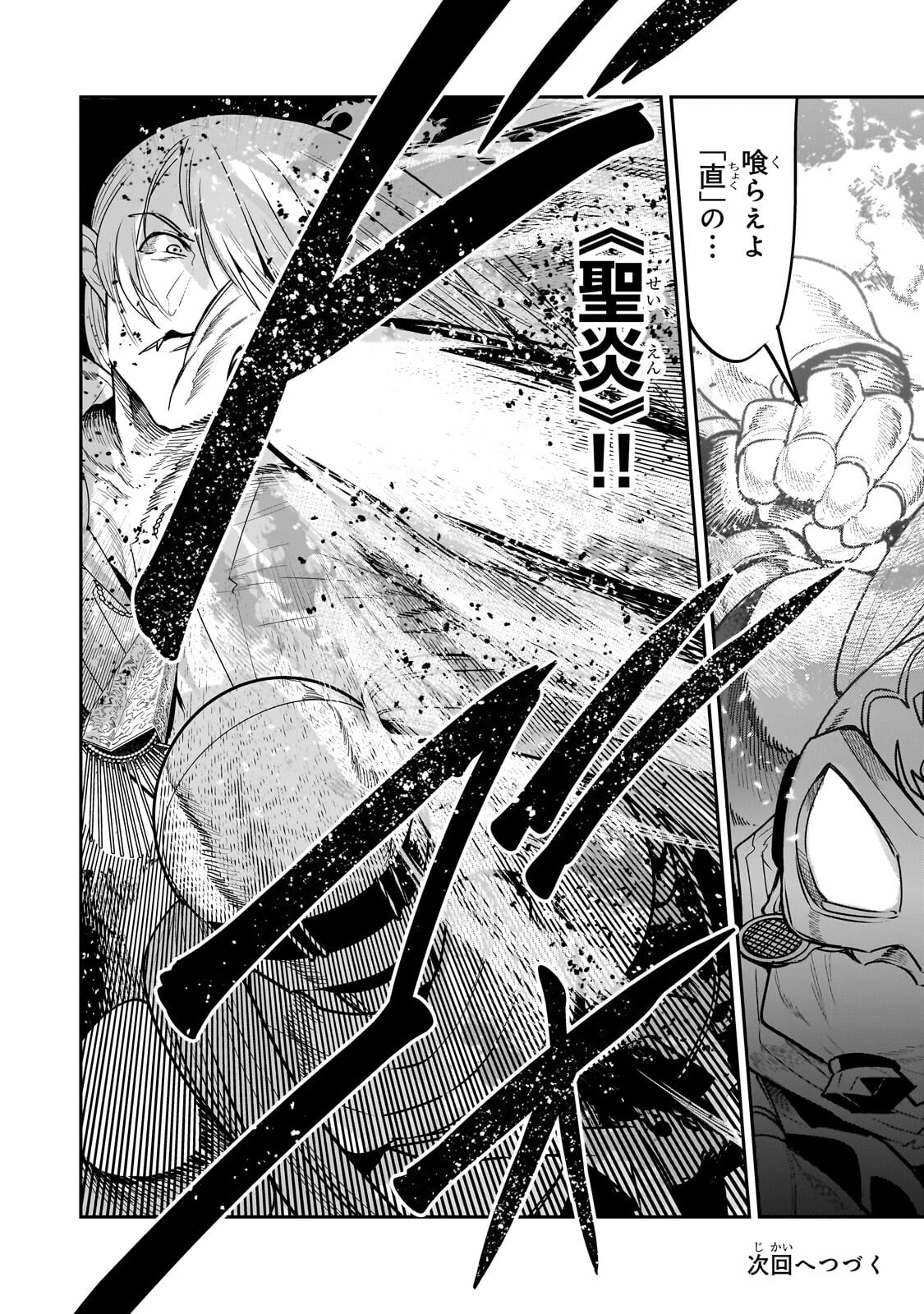 Nozomanu Fushi no Boukensha Chap 70.2 - Next Chap 71.2