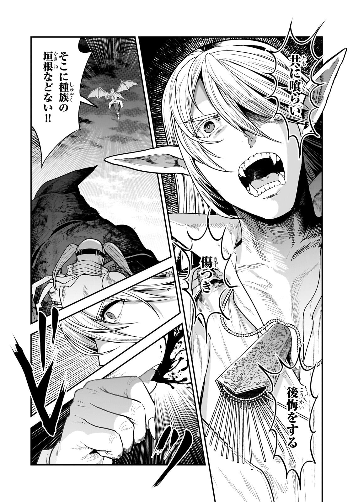 Nozomanu Fushi no Boukensha Chap 70.2 - Next Chap 71.2