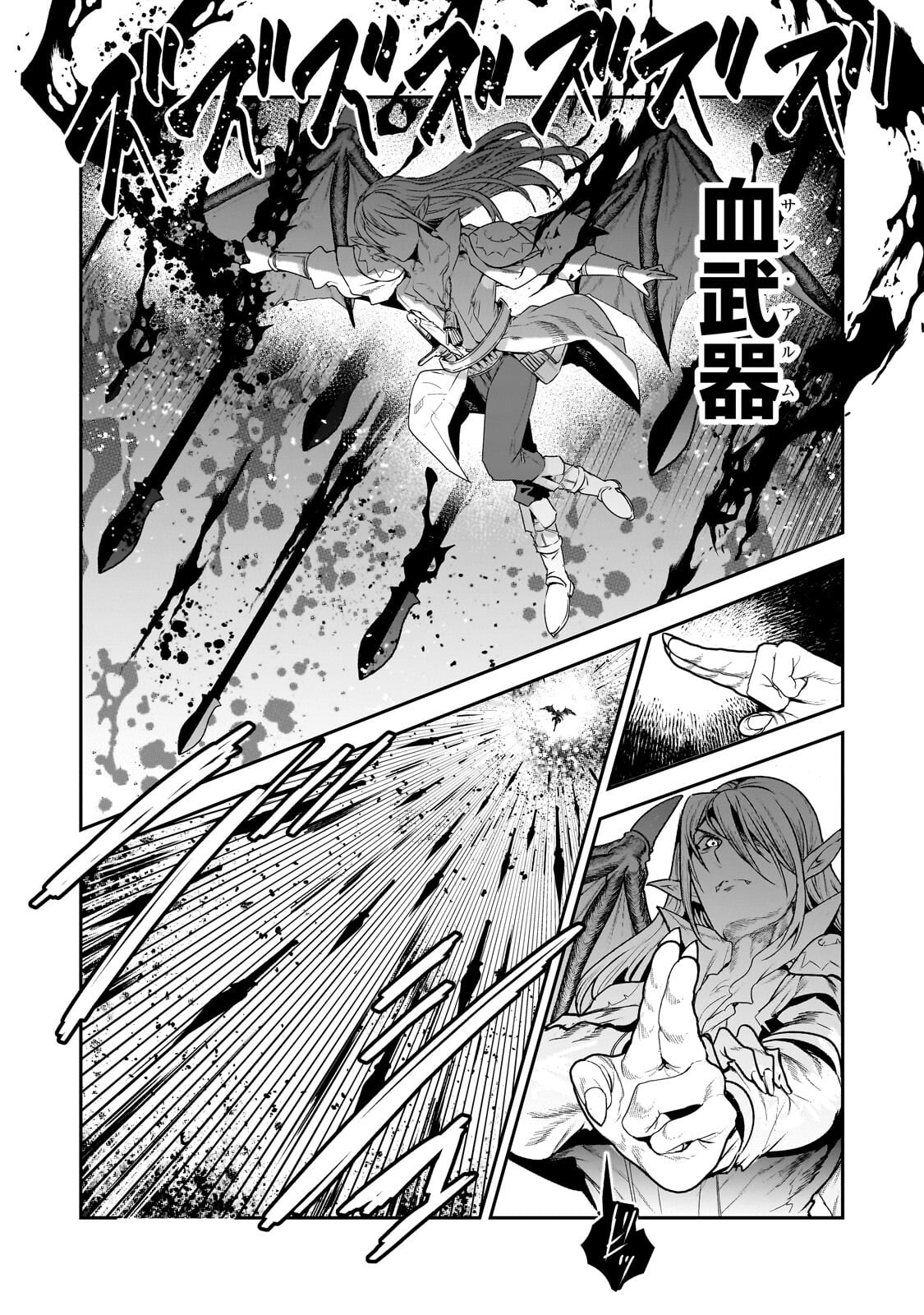 Nozomanu Fushi no Boukensha Chap 70.2 - Next Chap 71.2