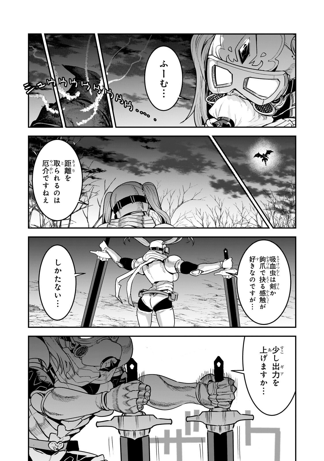 Nozomanu Fushi no Boukensha Chap 70.2 - Next Chap 71.2