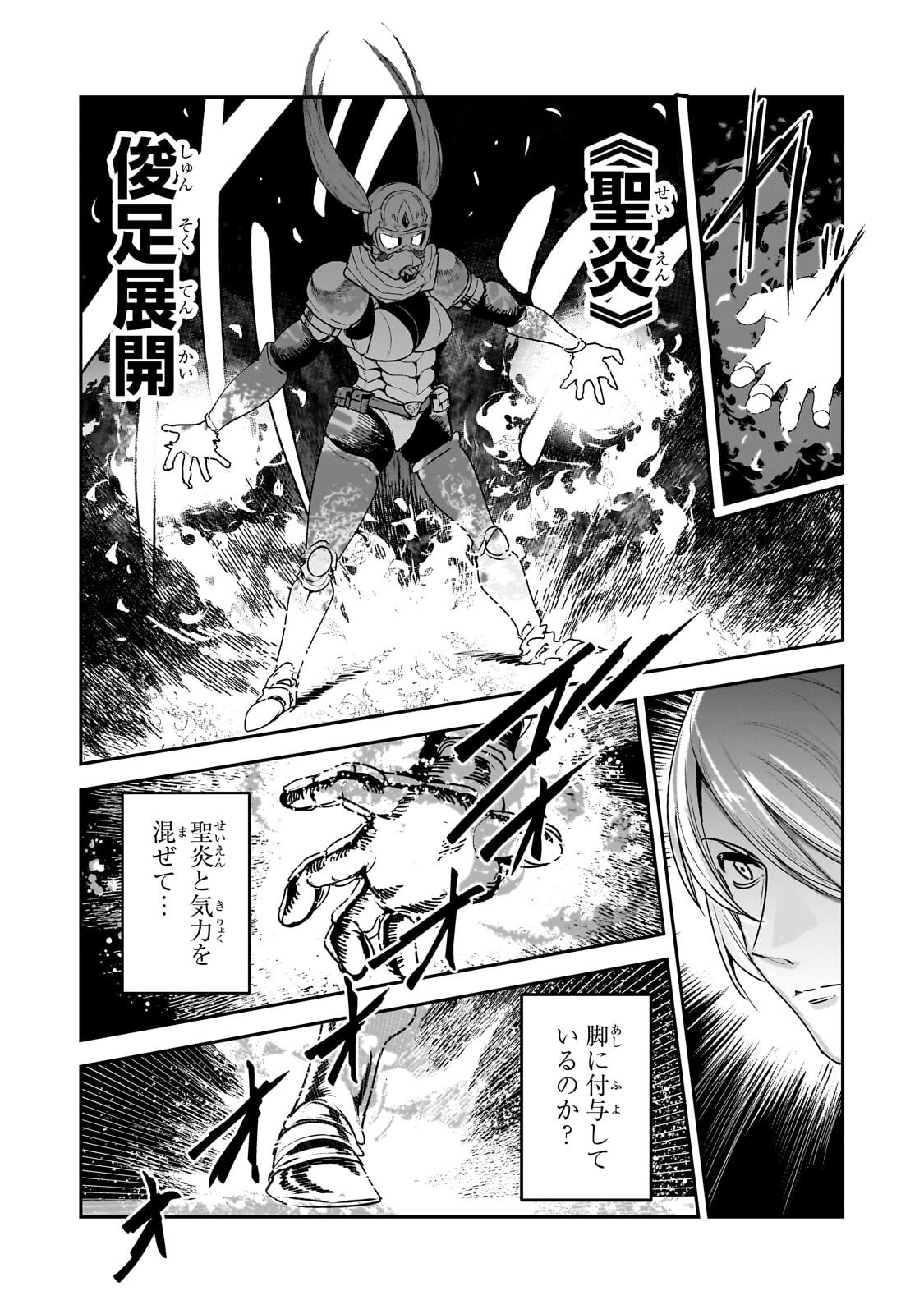 Nozomanu Fushi no Boukensha Chap 70.2 - Next Chap 71.2