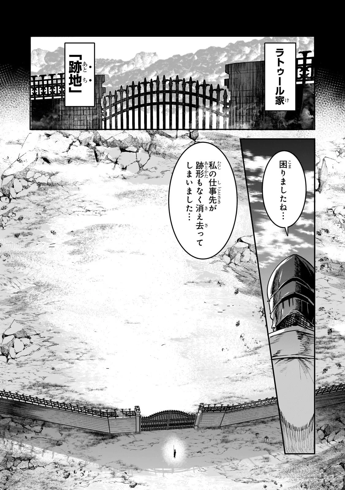 Nozomanu Fushi no Boukensha Chap 71.1 - Next Chap 72.1