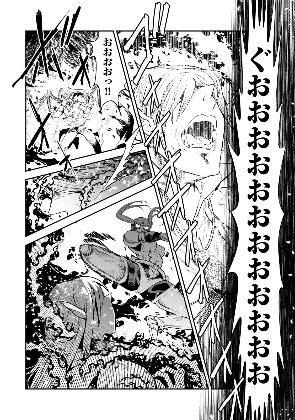 Nozomanu Fushi no Boukensha Chap 71.1 - Next Chap 72.1