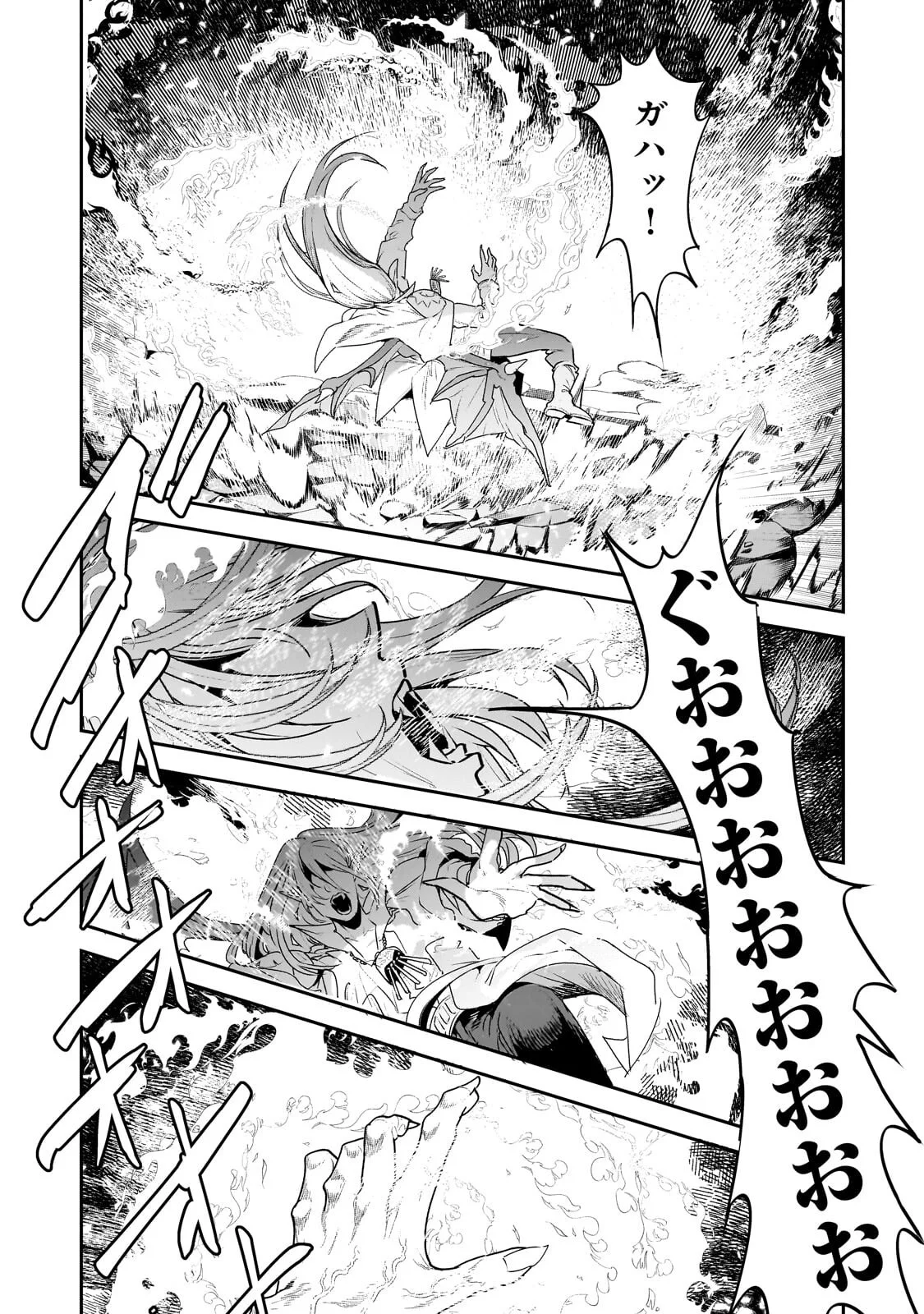 Nozomanu Fushi no Boukensha Chap 71.1 - Next Chap 72.1