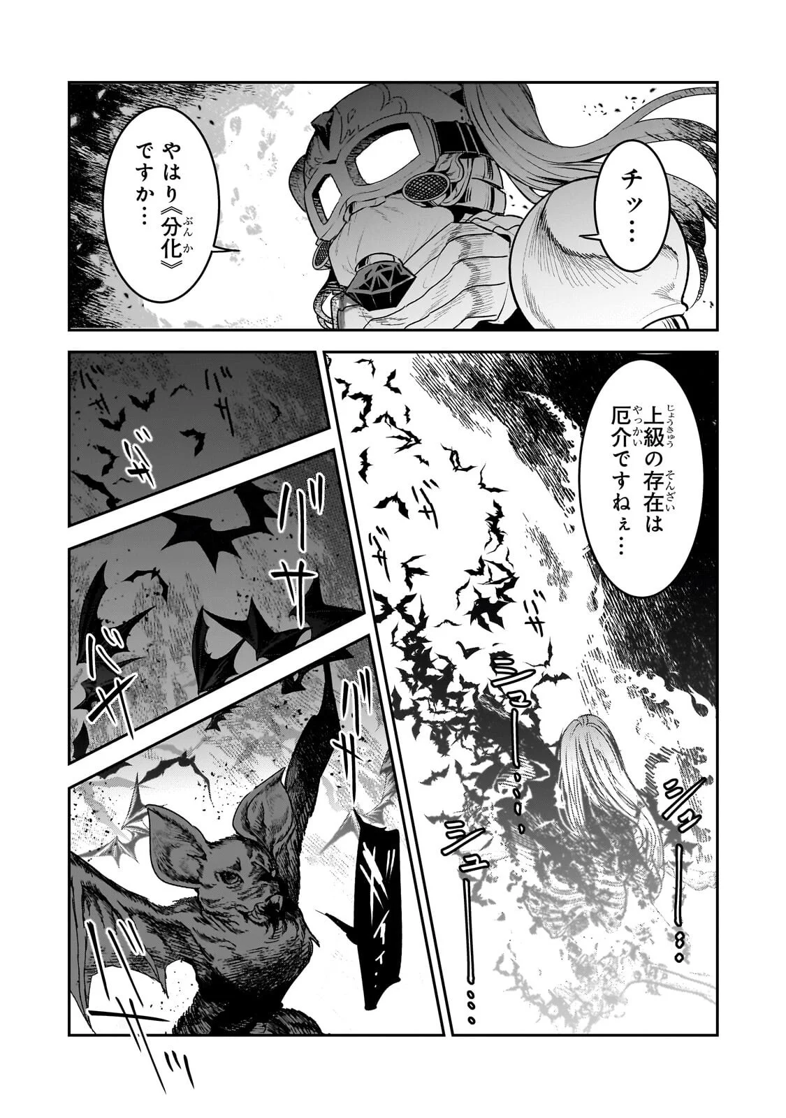 Nozomanu Fushi no Boukensha Chap 71.1 - Next Chap 72.1